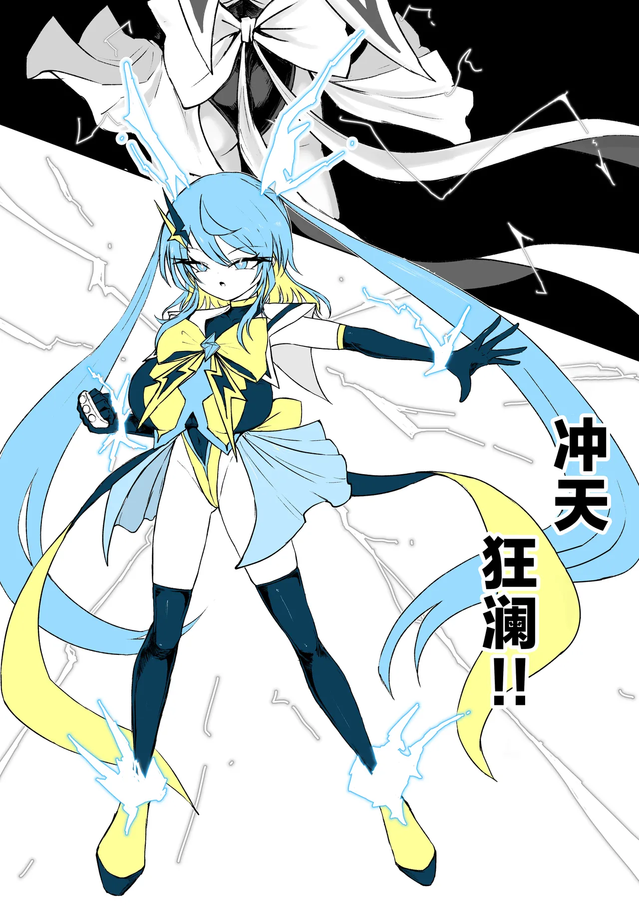 [Dendou Monaka]Mahou Shoujo Rising Storm Kaien! Joushiki Kaihen Tsumurin Land!![Chinese] [不咕鸟汉化组] Page 62