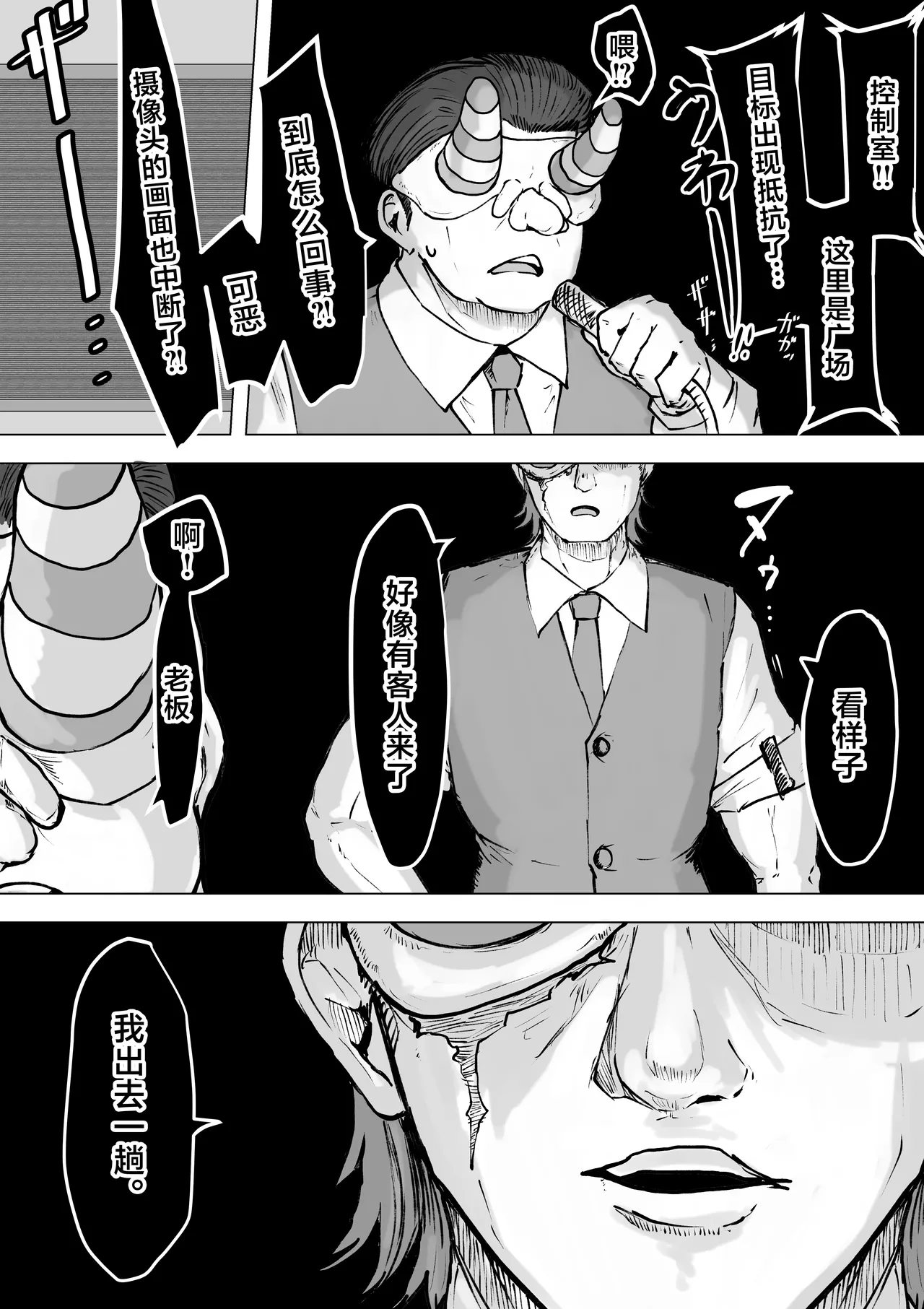 [Dendou Monaka]Mahou Shoujo Rising Storm Kaien! Joushiki Kaihen Tsumurin Land!![Chinese] [不咕鸟汉化组] Page 63