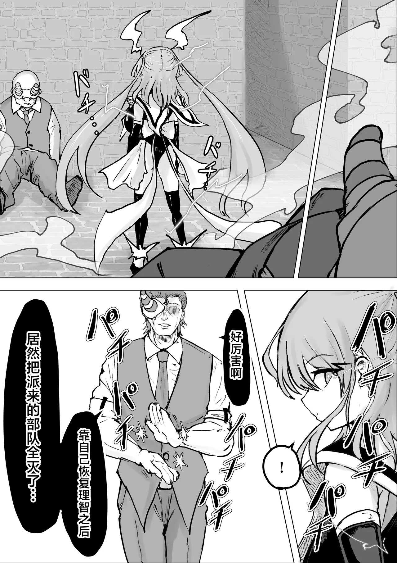 [Dendou Monaka]Mahou Shoujo Rising Storm Kaien! Joushiki Kaihen Tsumurin Land!![Chinese] [不咕鸟汉化组] Page 64