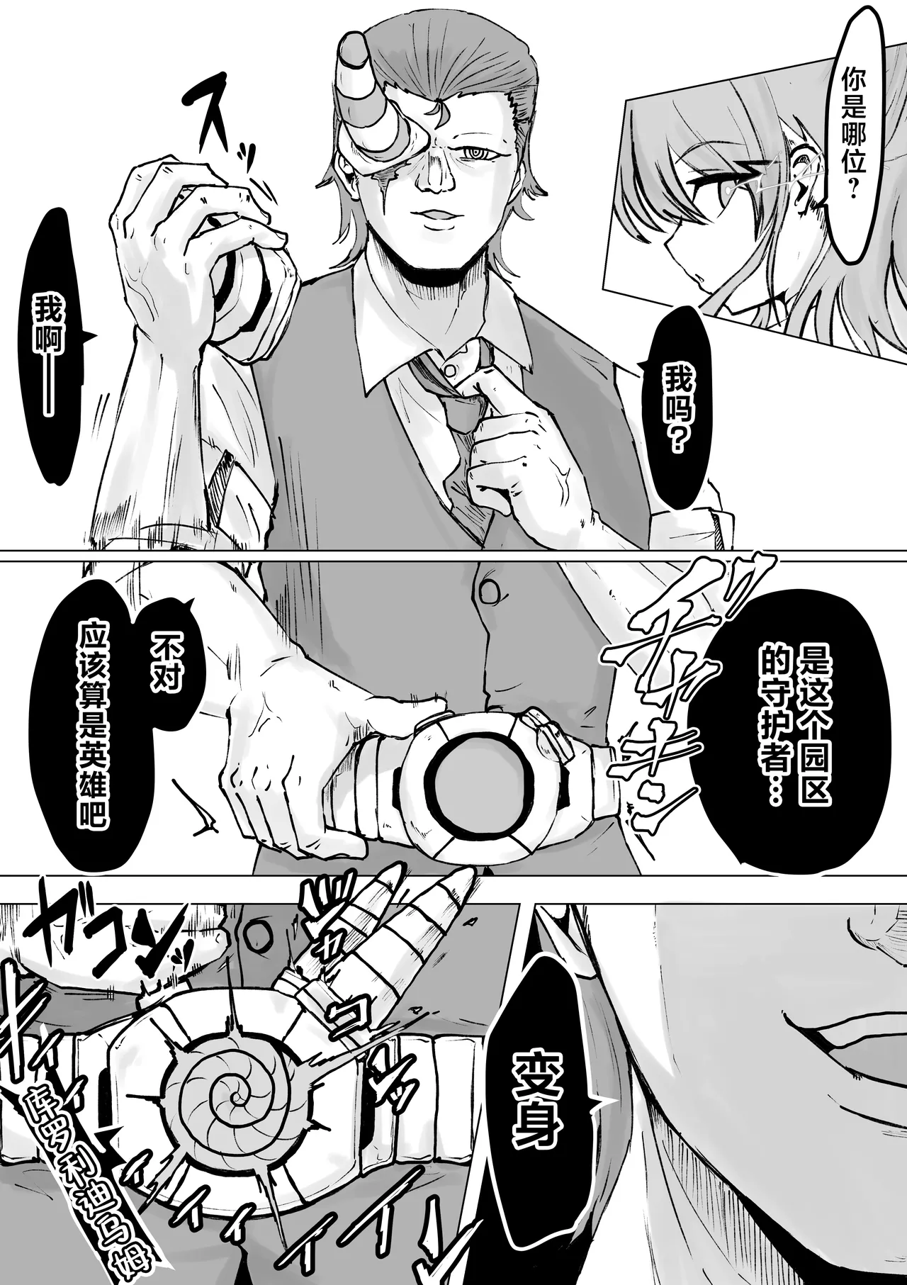[Dendou Monaka]Mahou Shoujo Rising Storm Kaien! Joushiki Kaihen Tsumurin Land!![Chinese] [不咕鸟汉化组] Page 65