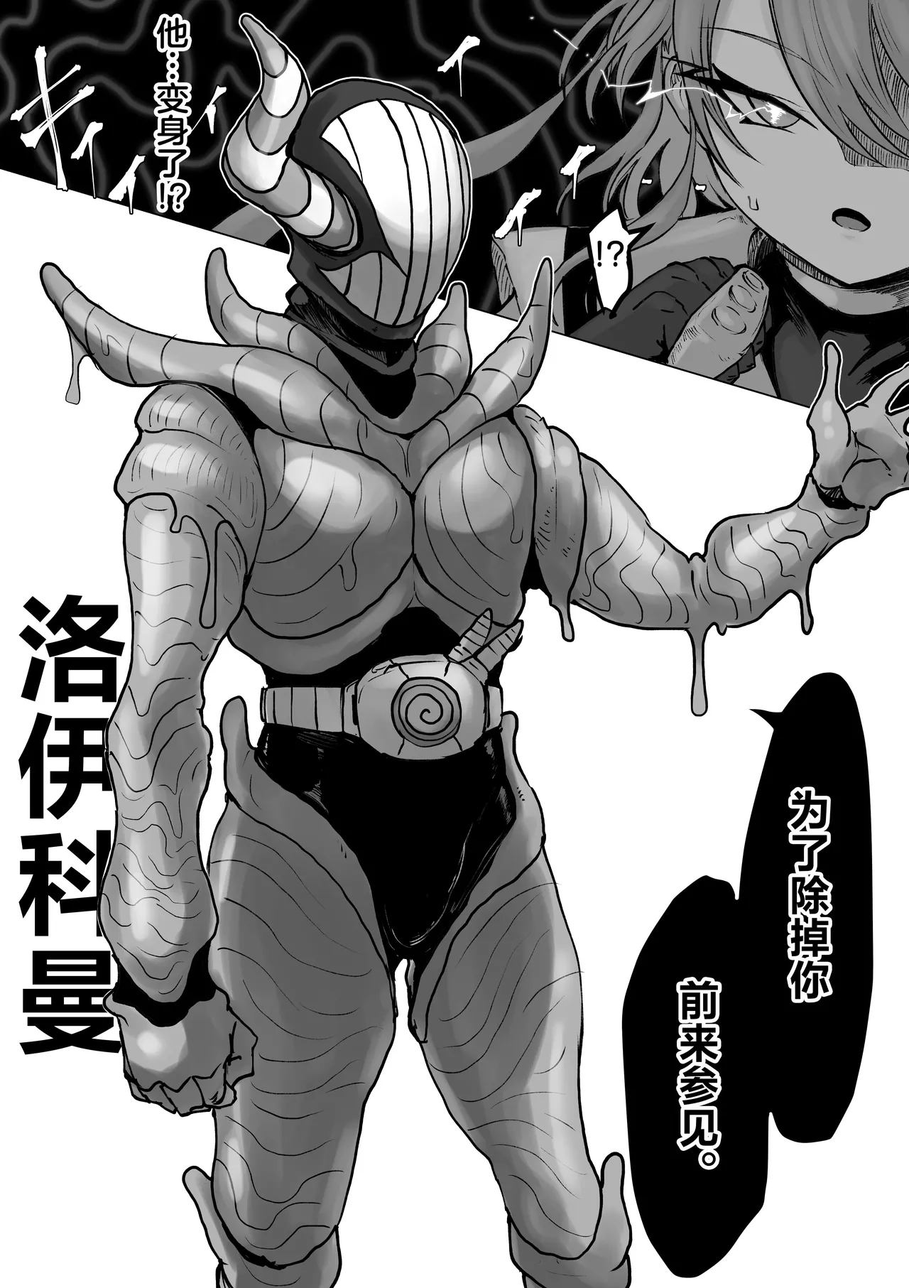 [Dendou Monaka]Mahou Shoujo Rising Storm Kaien! Joushiki Kaihen Tsumurin Land!![Chinese] [不咕鸟汉化组] Page 66
