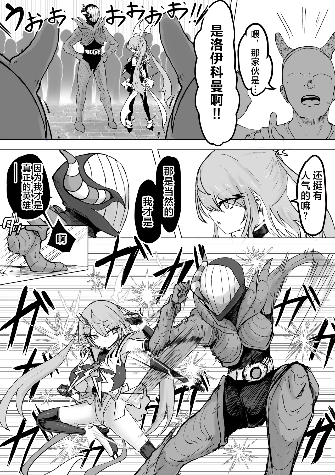 [Dendou Monaka]Mahou Shoujo Rising Storm Kaien! Joushiki Kaihen Tsumurin Land!![Chinese] [不咕鸟汉化组] Page 67