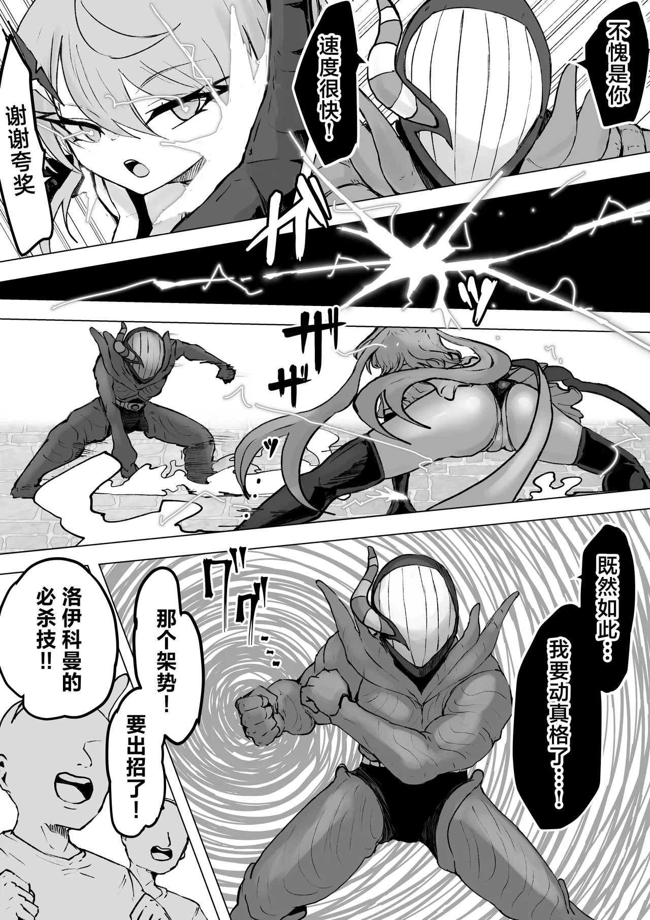 [Dendou Monaka]Mahou Shoujo Rising Storm Kaien! Joushiki Kaihen Tsumurin Land!![Chinese] [不咕鸟汉化组] Page 68