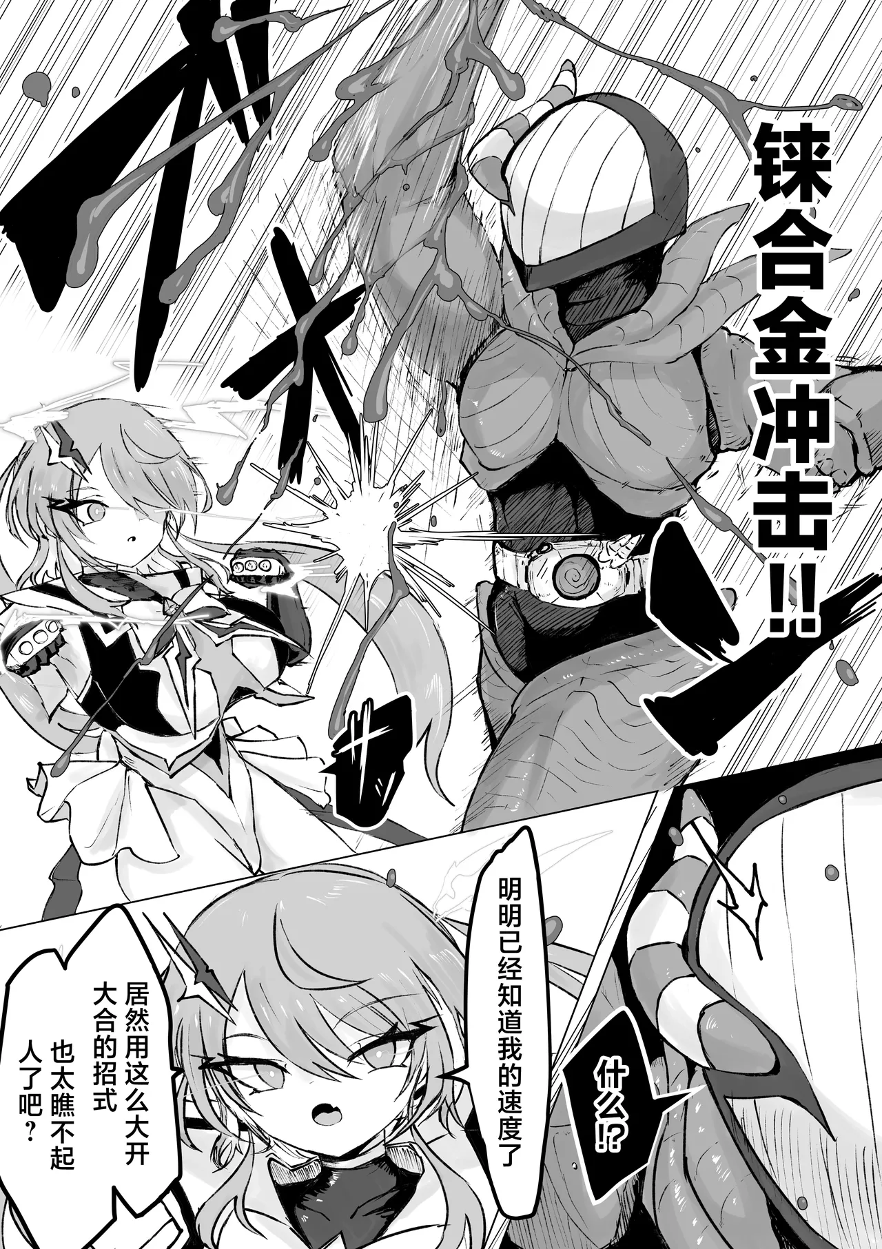 [Dendou Monaka]Mahou Shoujo Rising Storm Kaien! Joushiki Kaihen Tsumurin Land!![Chinese] [不咕鸟汉化组] Page 69