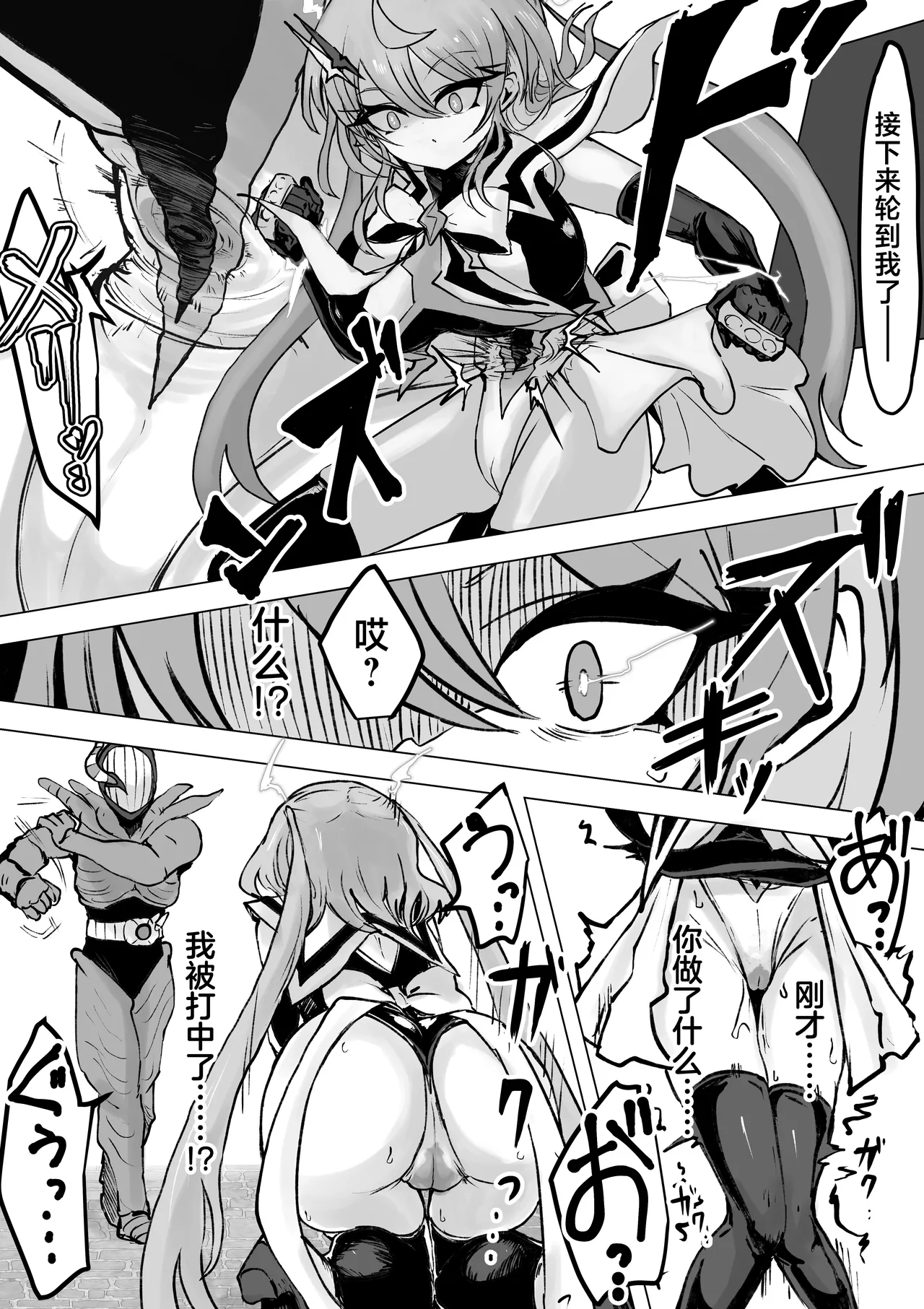[Dendou Monaka]Mahou Shoujo Rising Storm Kaien! Joushiki Kaihen Tsumurin Land!![Chinese] [不咕鸟汉化组] Page 70