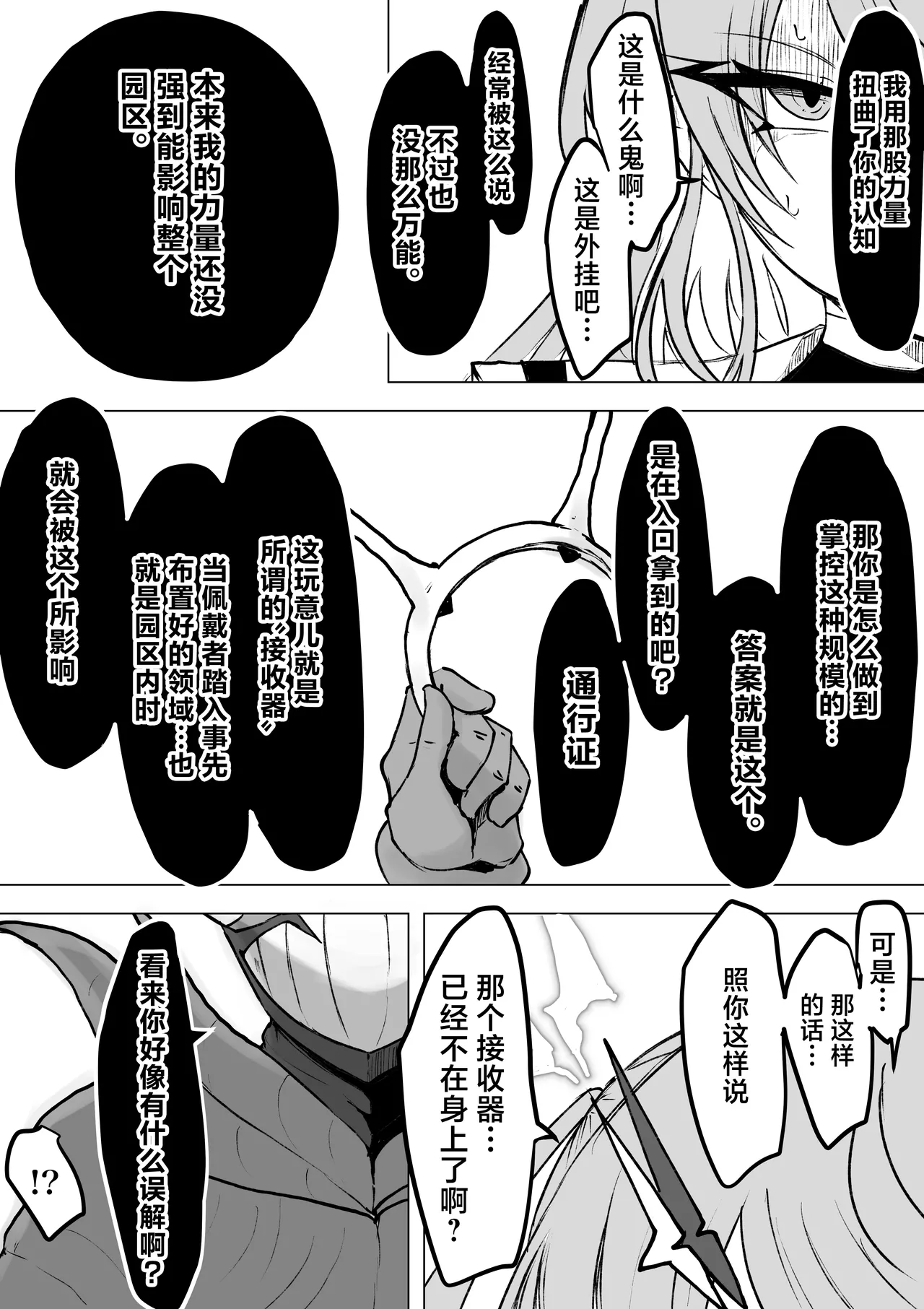 [Dendou Monaka]Mahou Shoujo Rising Storm Kaien! Joushiki Kaihen Tsumurin Land!![Chinese] [不咕鸟汉化组] Page 72