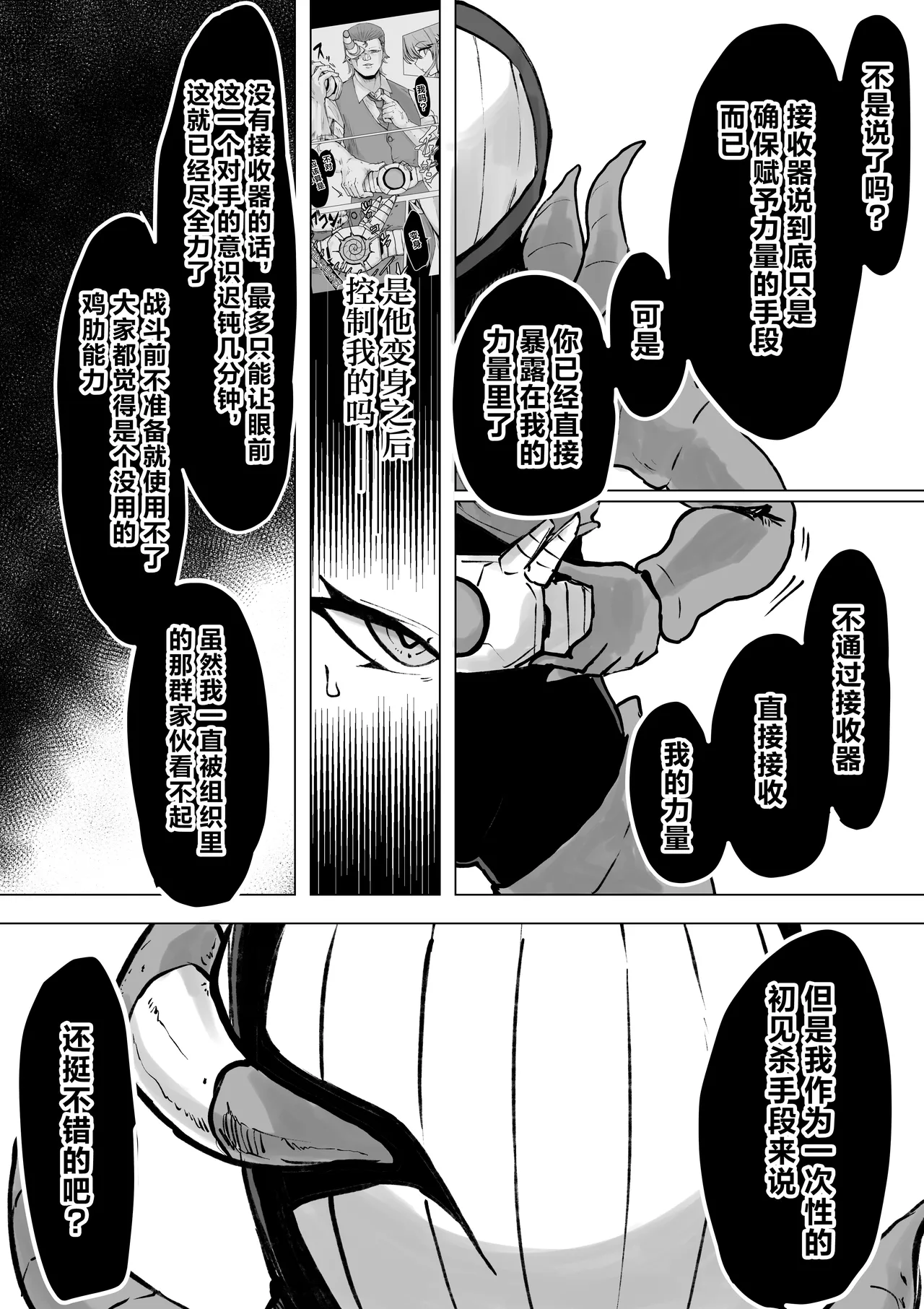 [Dendou Monaka]Mahou Shoujo Rising Storm Kaien! Joushiki Kaihen Tsumurin Land!![Chinese] [不咕鸟汉化组] Page 73