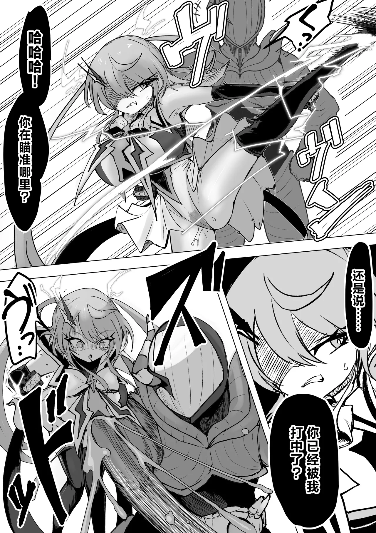 [Dendou Monaka]Mahou Shoujo Rising Storm Kaien! Joushiki Kaihen Tsumurin Land!![Chinese] [不咕鸟汉化组] Page 74