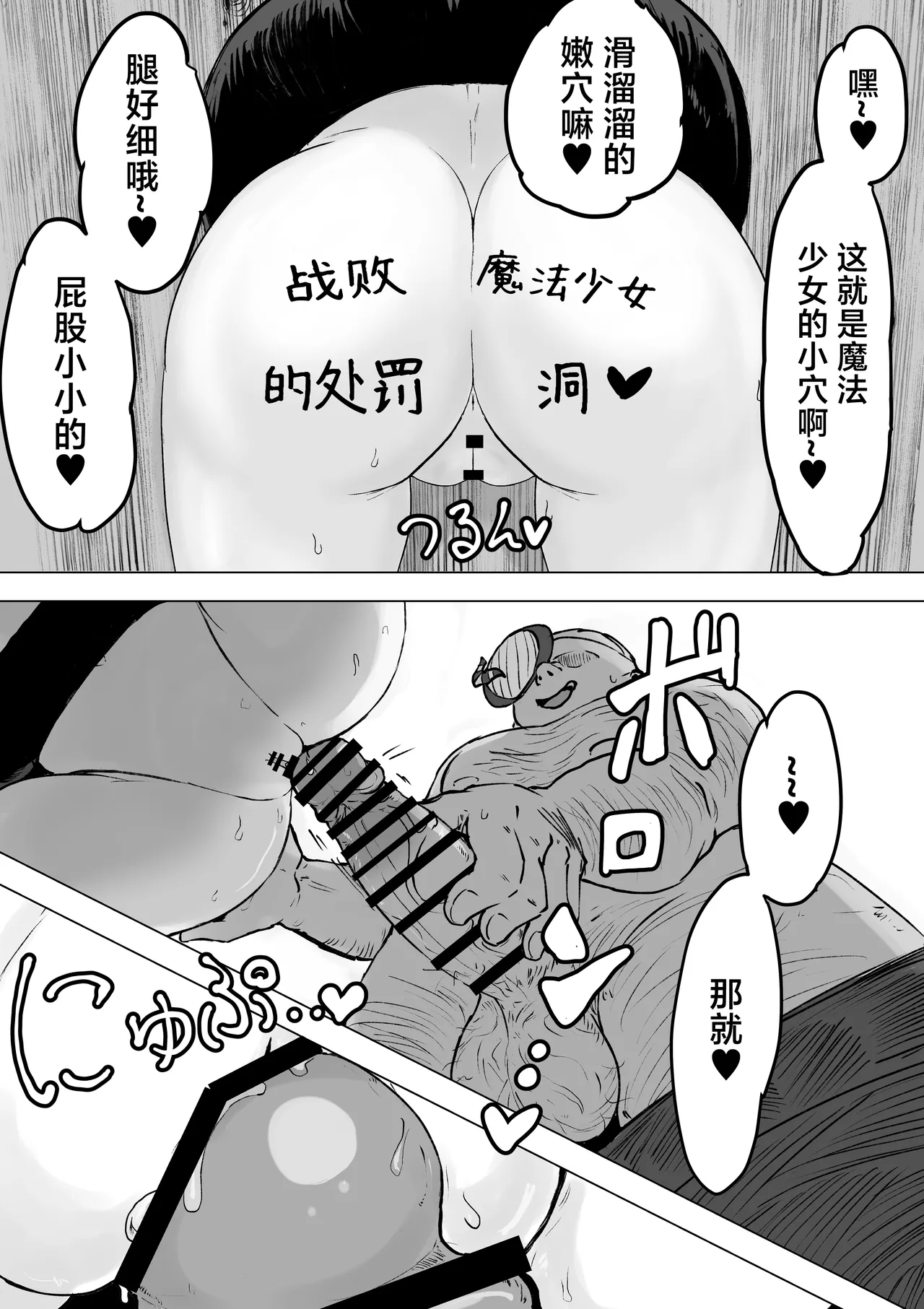 [Dendou Monaka]Mahou Shoujo Rising Storm Kaien! Joushiki Kaihen Tsumurin Land!![Chinese] [不咕鸟汉化组] Page 78