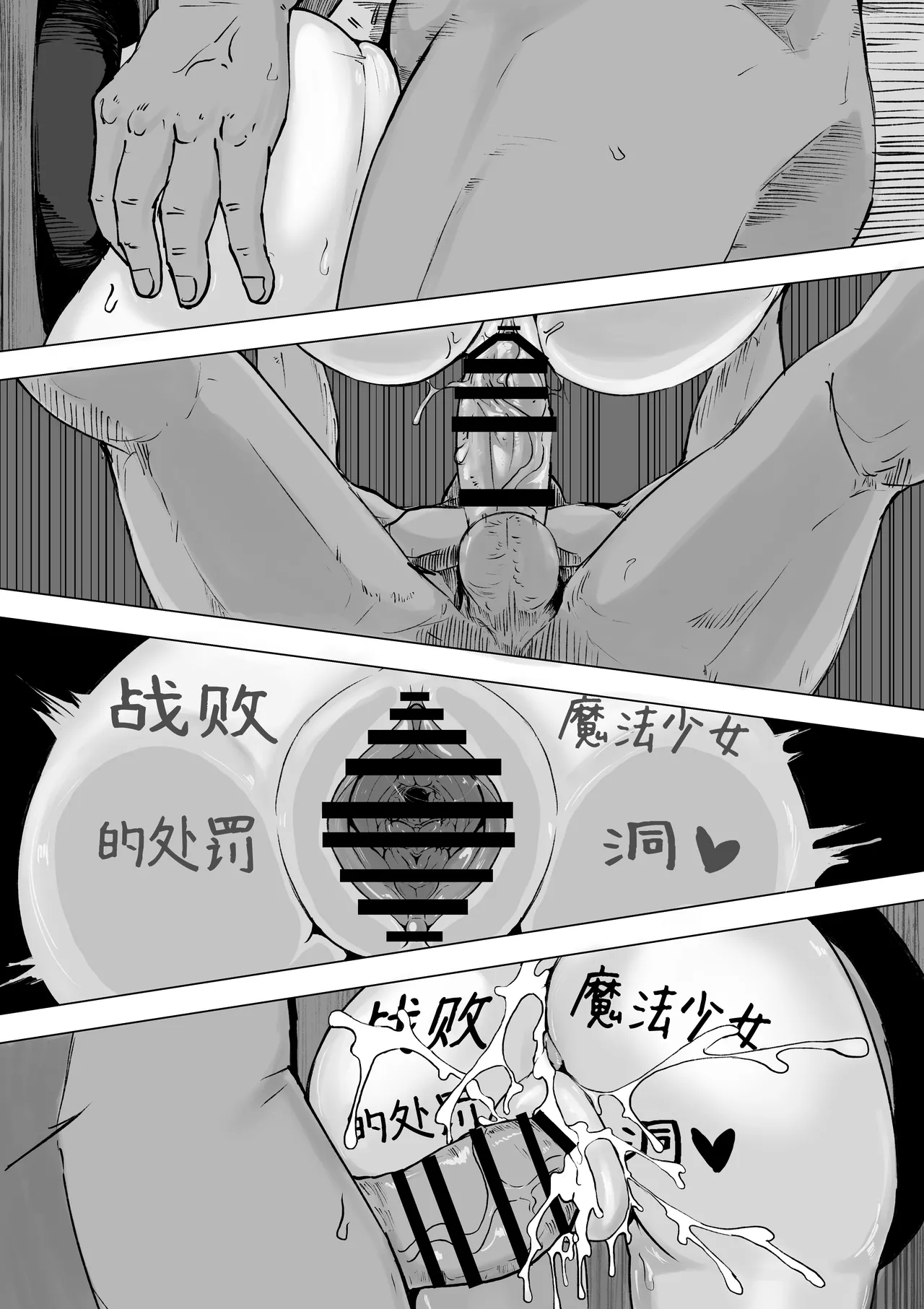 [Dendou Monaka]Mahou Shoujo Rising Storm Kaien! Joushiki Kaihen Tsumurin Land!![Chinese] [不咕鸟汉化组] Page 80