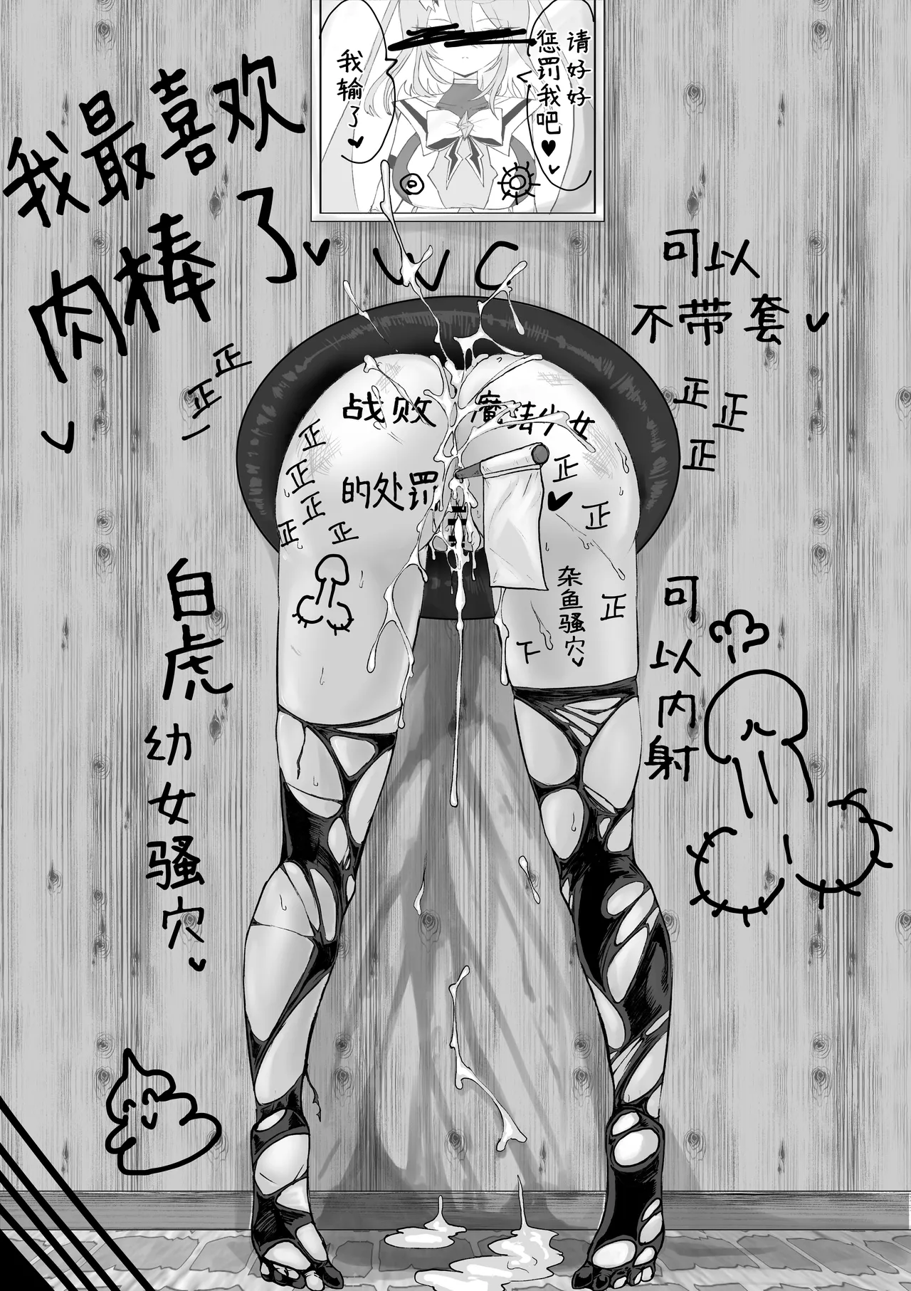 [Dendou Monaka]Mahou Shoujo Rising Storm Kaien! Joushiki Kaihen Tsumurin Land!![Chinese] [不咕鸟汉化组] Page 83