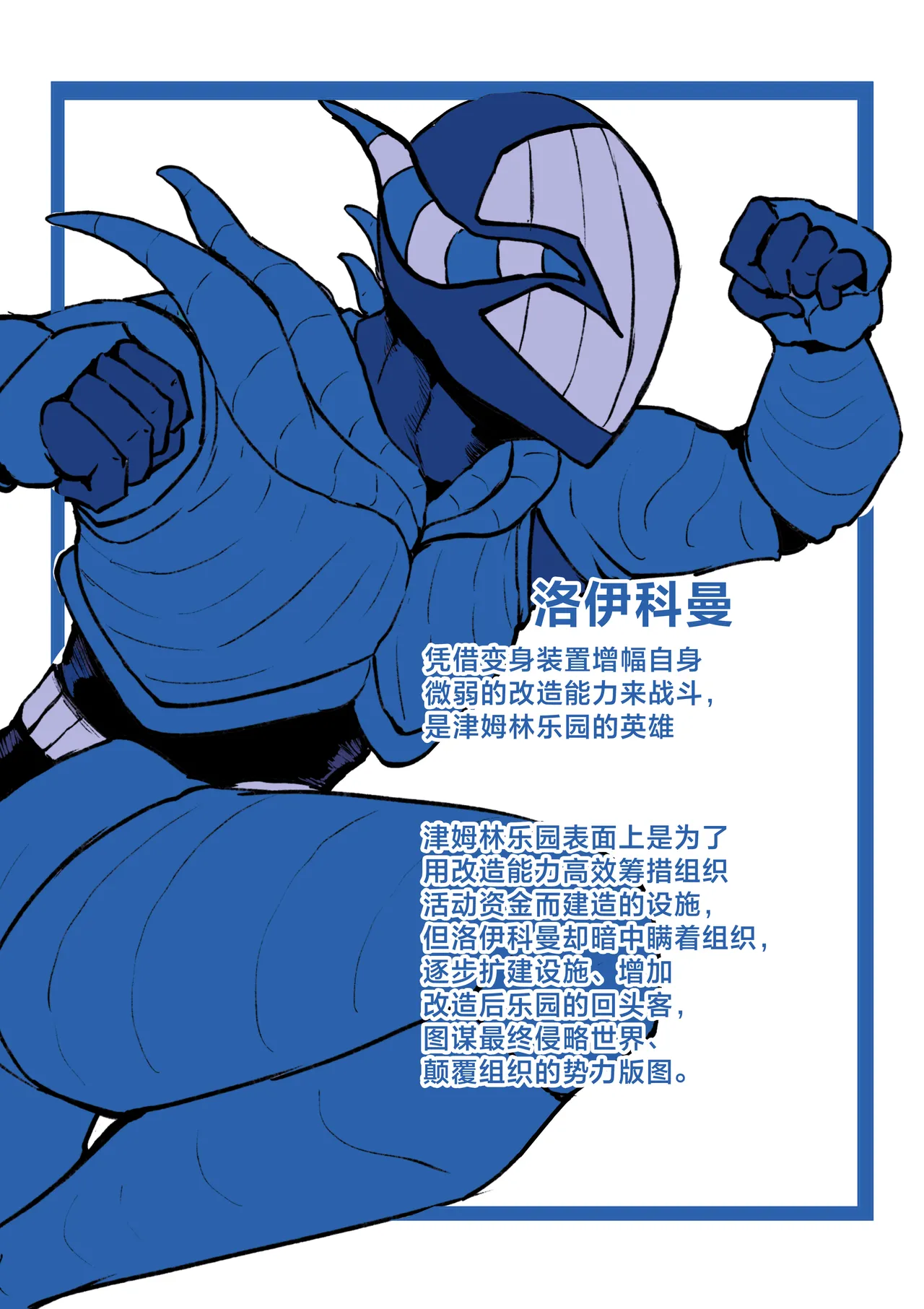 [Dendou Monaka]Mahou Shoujo Rising Storm Kaien! Joushiki Kaihen Tsumurin Land!![Chinese] [不咕鸟汉化组] Page 86