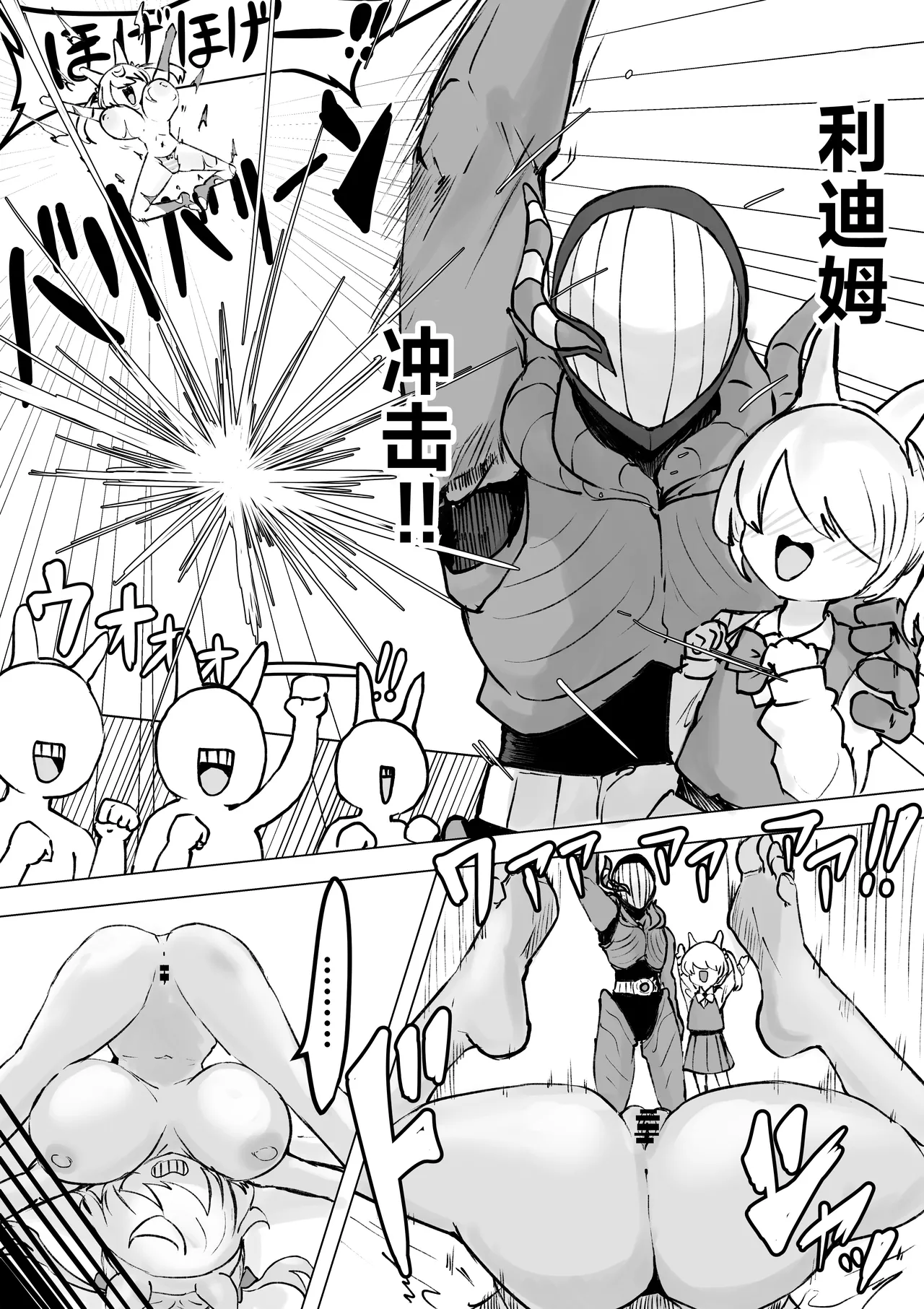 [Dendou Monaka]Mahou Shoujo Rising Storm Kaien! Joushiki Kaihen Tsumurin Land!![Chinese] [不咕鸟汉化组] Page 90