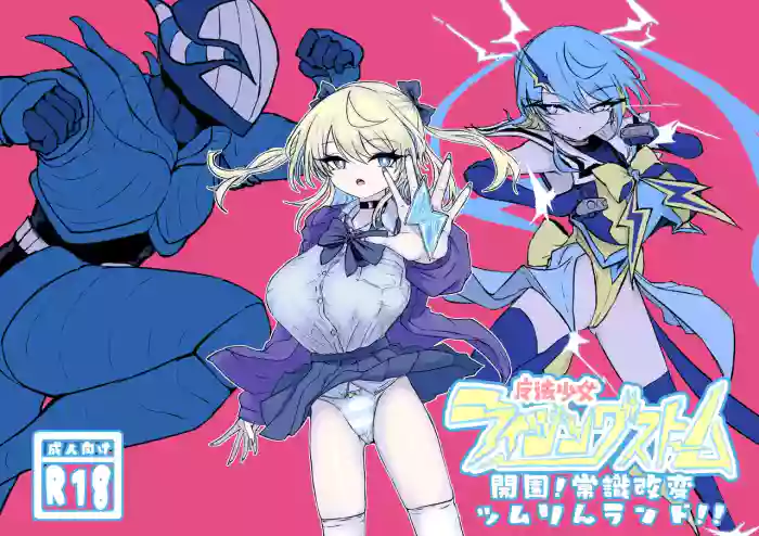 [Dendou Monaka]Mahou Shoujo Rising Storm Kaien! Joushiki Kaihen Tsumurin Land!![Chinese] [不咕鸟汉化组]