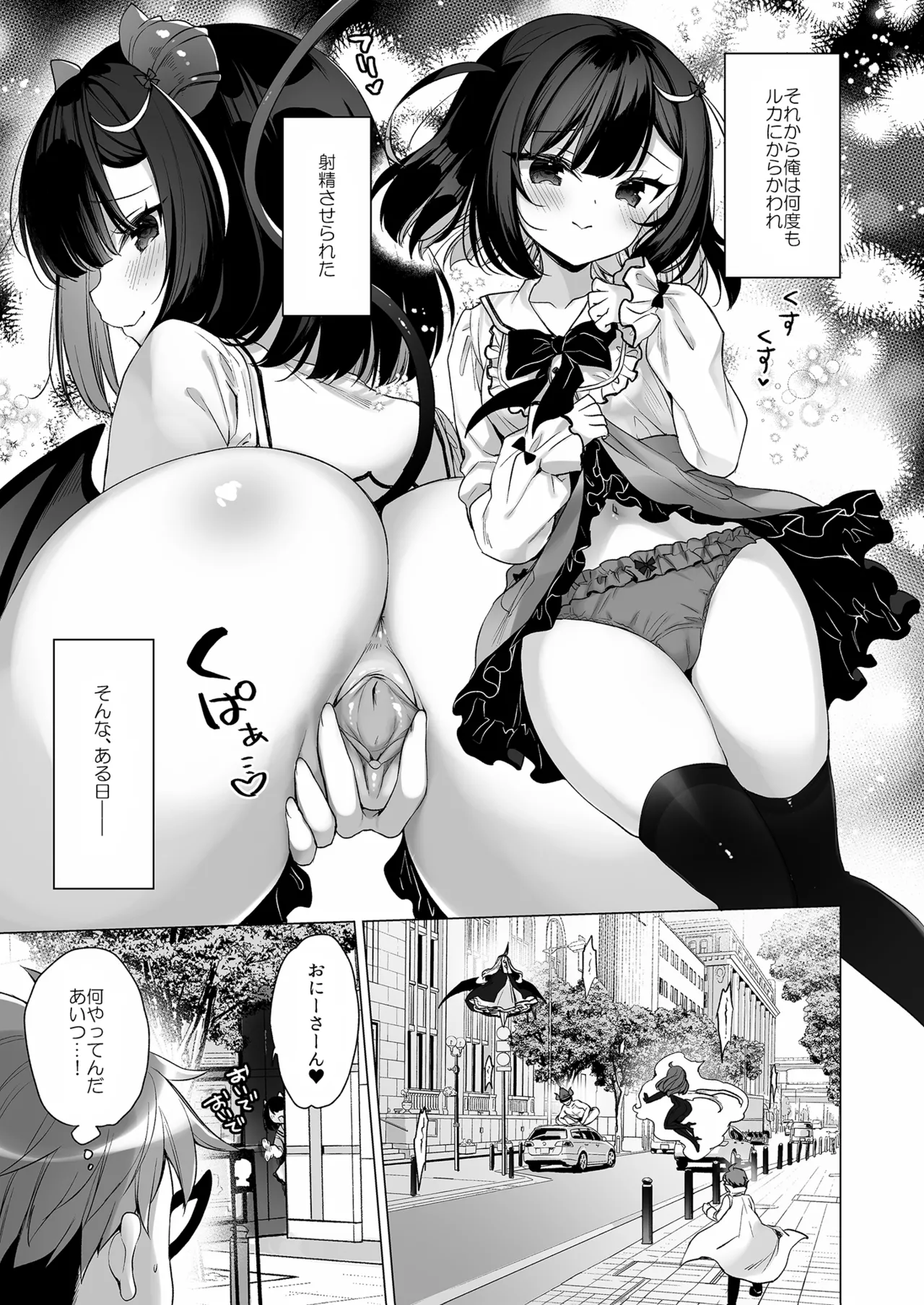 [23.4do (Ichiri)]Tsuyo tsuyo Mesugaki Villain to Yowa yowa Hero no Ore[Decensored] [Digital] Page 17
