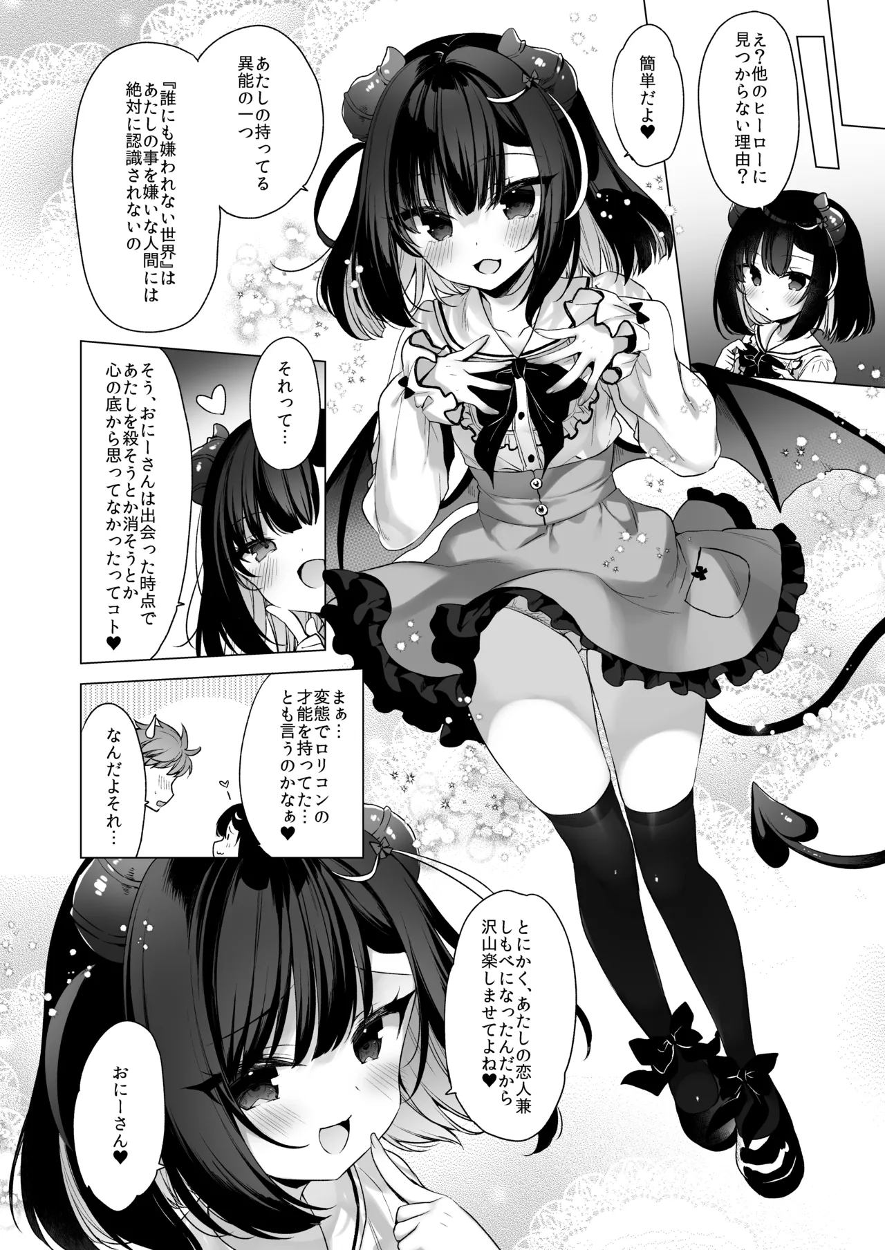 [23.4do (Ichiri)]Tsuyo tsuyo Mesugaki Villain to Yowa yowa Hero no Ore[Decensored] [Digital] Page 32