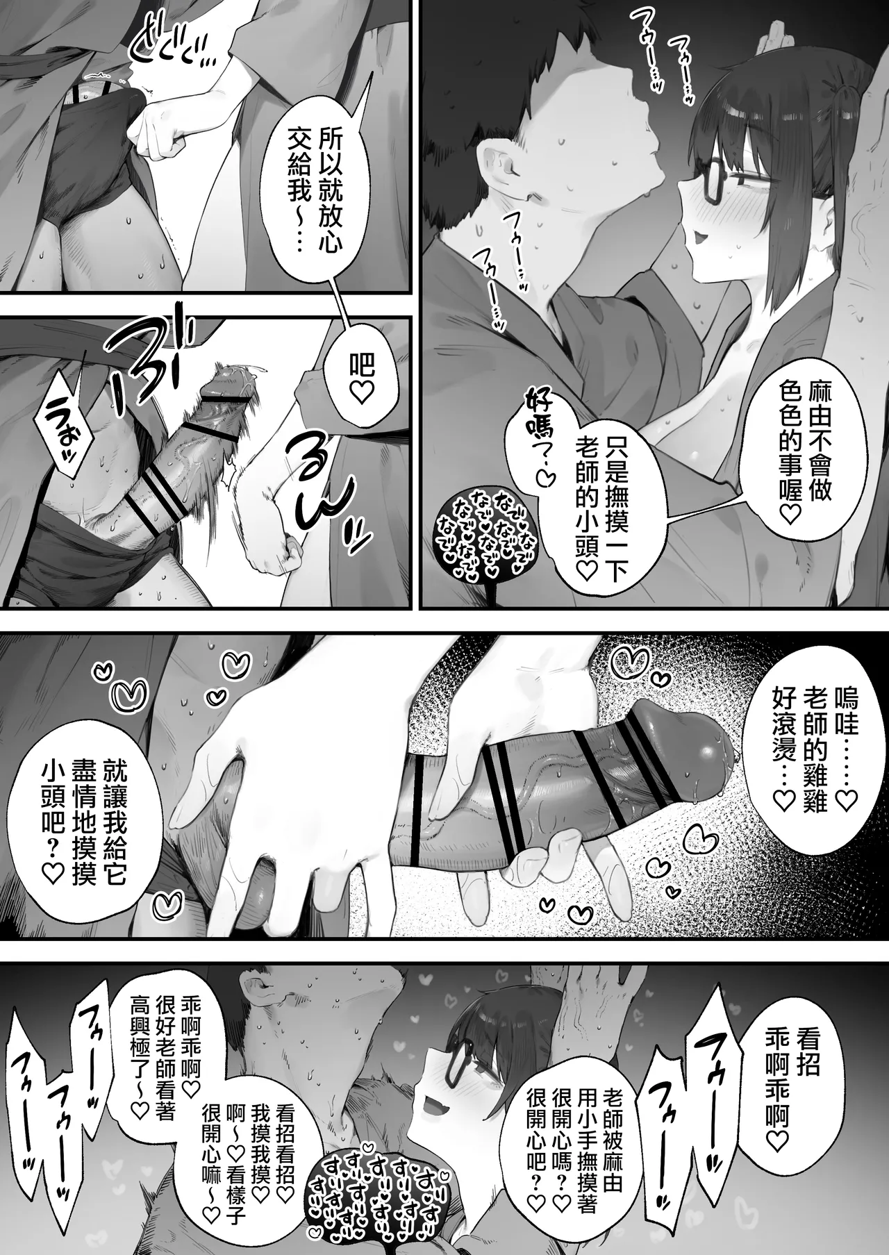[Nigiri Usagi]Seito ni Juusho ga Baretanda ga Owatta Kamoshiren 1-17 | 住址被學生發現怕是凶多吉少的故事 1-17[Chinese] [天帝哥個人漢化] Page 100