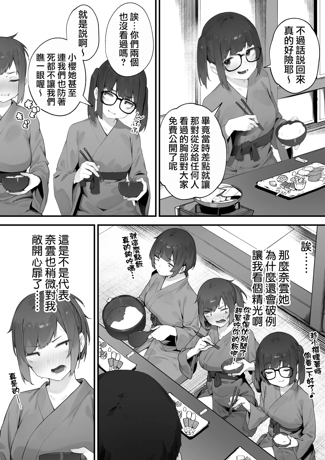 [Nigiri Usagi]Seito ni Juusho ga Baretanda ga Owatta Kamoshiren 1-17 | 住址被學生發現怕是凶多吉少的故事 1-17[Chinese] [天帝哥個人漢化] Page 138