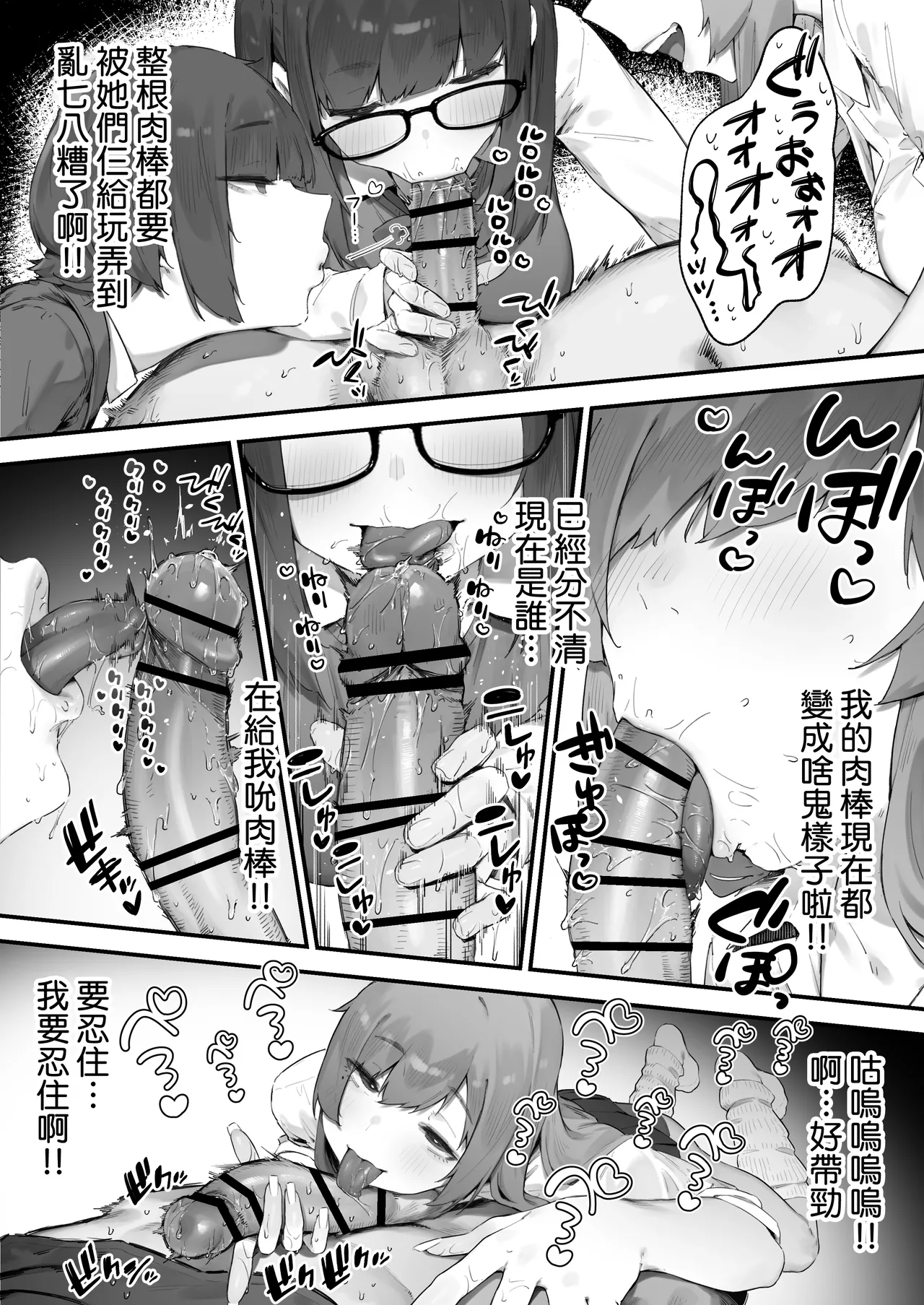 [Nigiri Usagi]Seito ni Juusho ga Baretanda ga Owatta Kamoshiren 1-17 | 住址被學生發現怕是凶多吉少的故事 1-17[Chinese] [天帝哥個人漢化] Page 30
