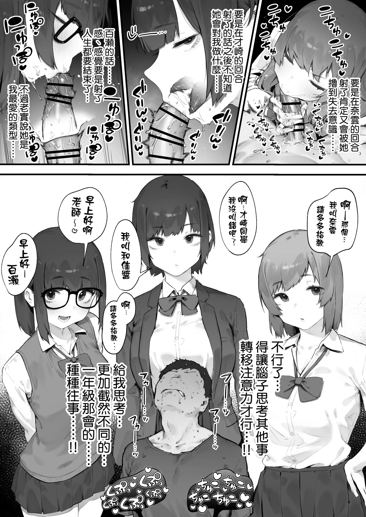[Nigiri Usagi]Seito ni Juusho ga Baretanda ga Owatta Kamoshiren 1-17 | 住址被學生發現怕是凶多吉少的故事 1-17[Chinese] [天帝哥個人漢化] Page 31