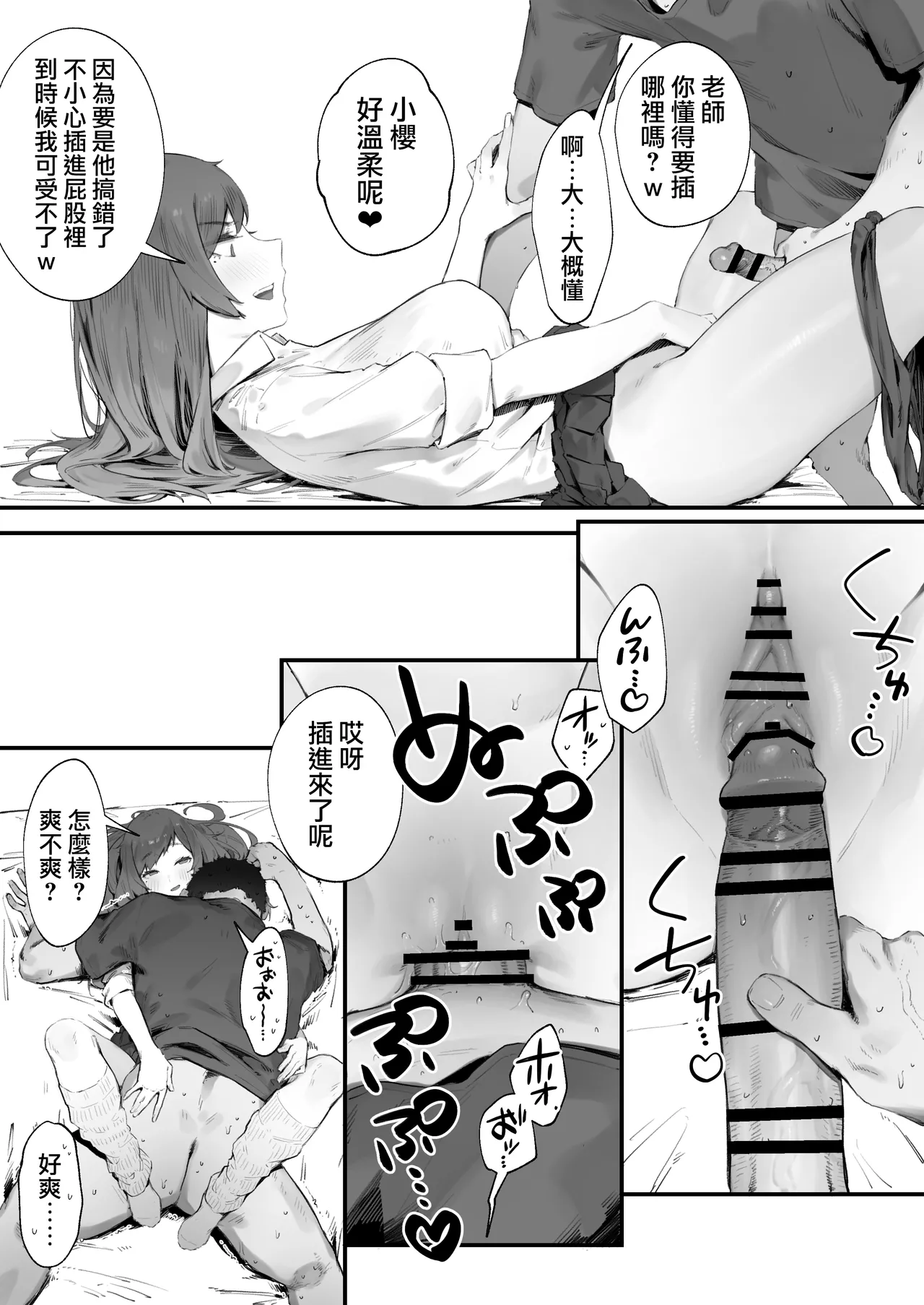 [Nigiri Usagi]Seito ni Juusho ga Baretanda ga Owatta Kamoshiren 1-17 | 住址被學生發現怕是凶多吉少的故事 1-17[Chinese] [天帝哥個人漢化] Page 41
