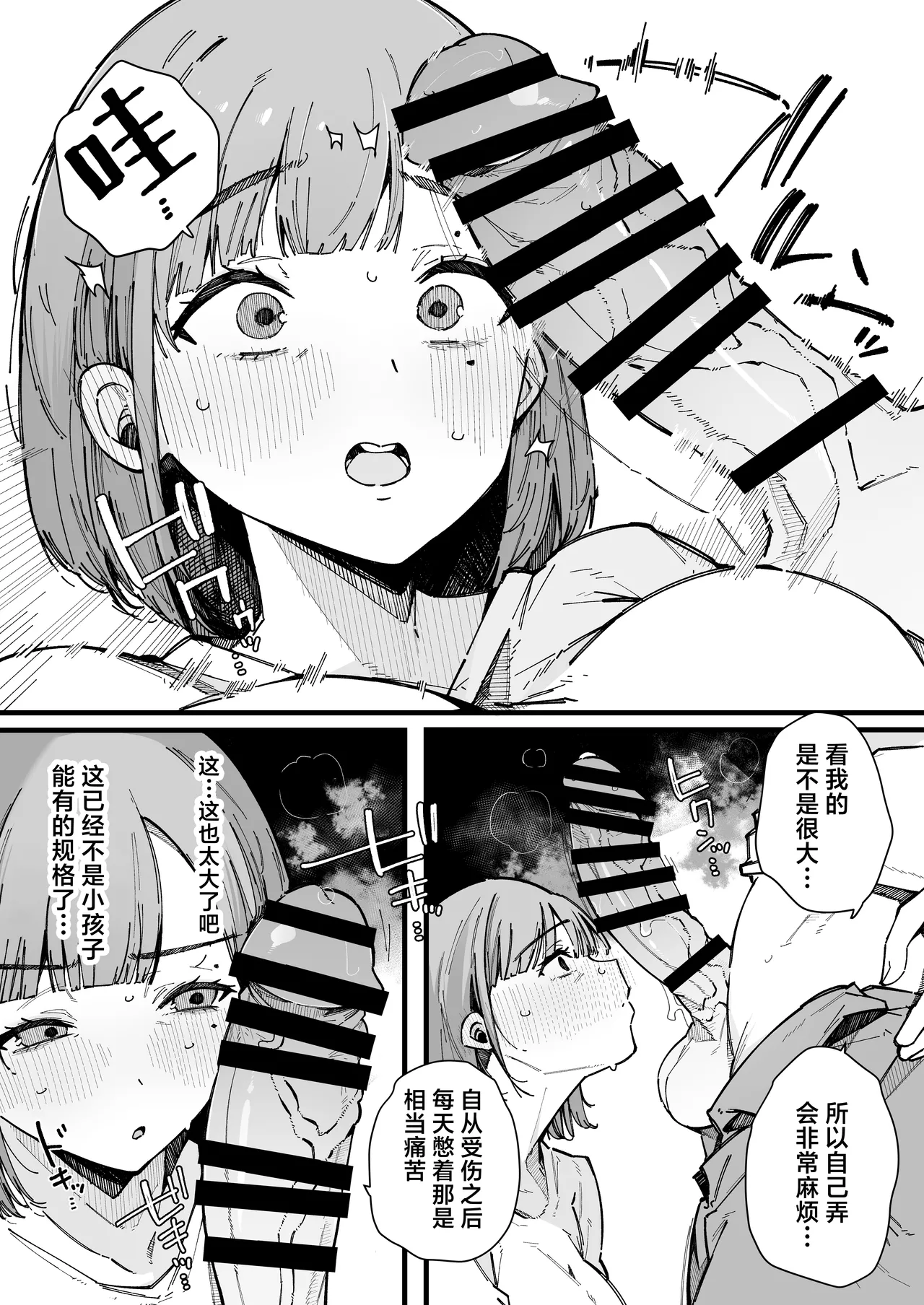 [BlossomSphere (Sakurayu Hal)]Hahaoya de Irarenaku Natta Watashi. | 再也无法继续当母亲的我。[Chinese] [白杨汉化组] [Digital] Page 12