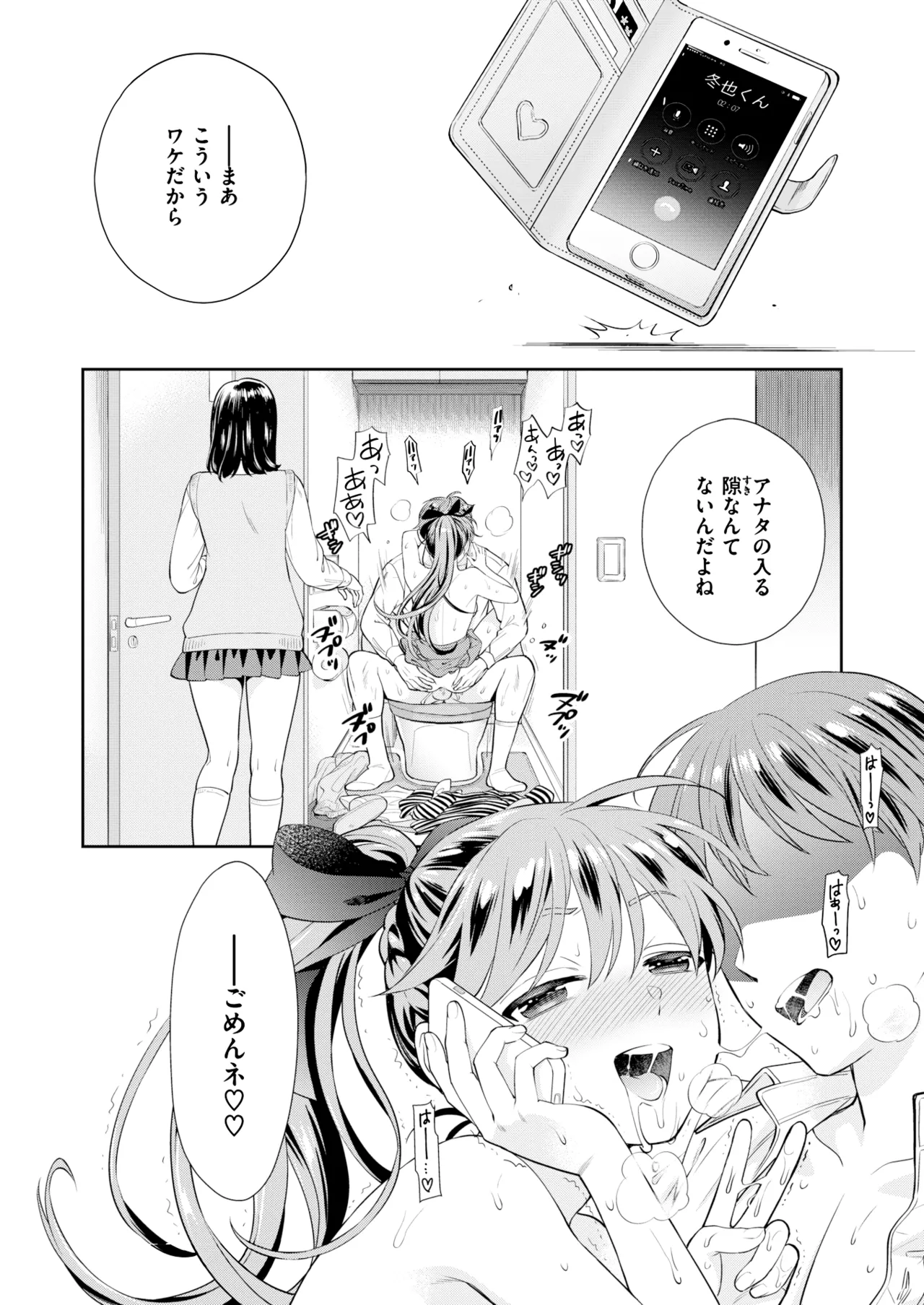 [Azuma Tesshin]Imouto[Uncensored] [Digital] Page 21