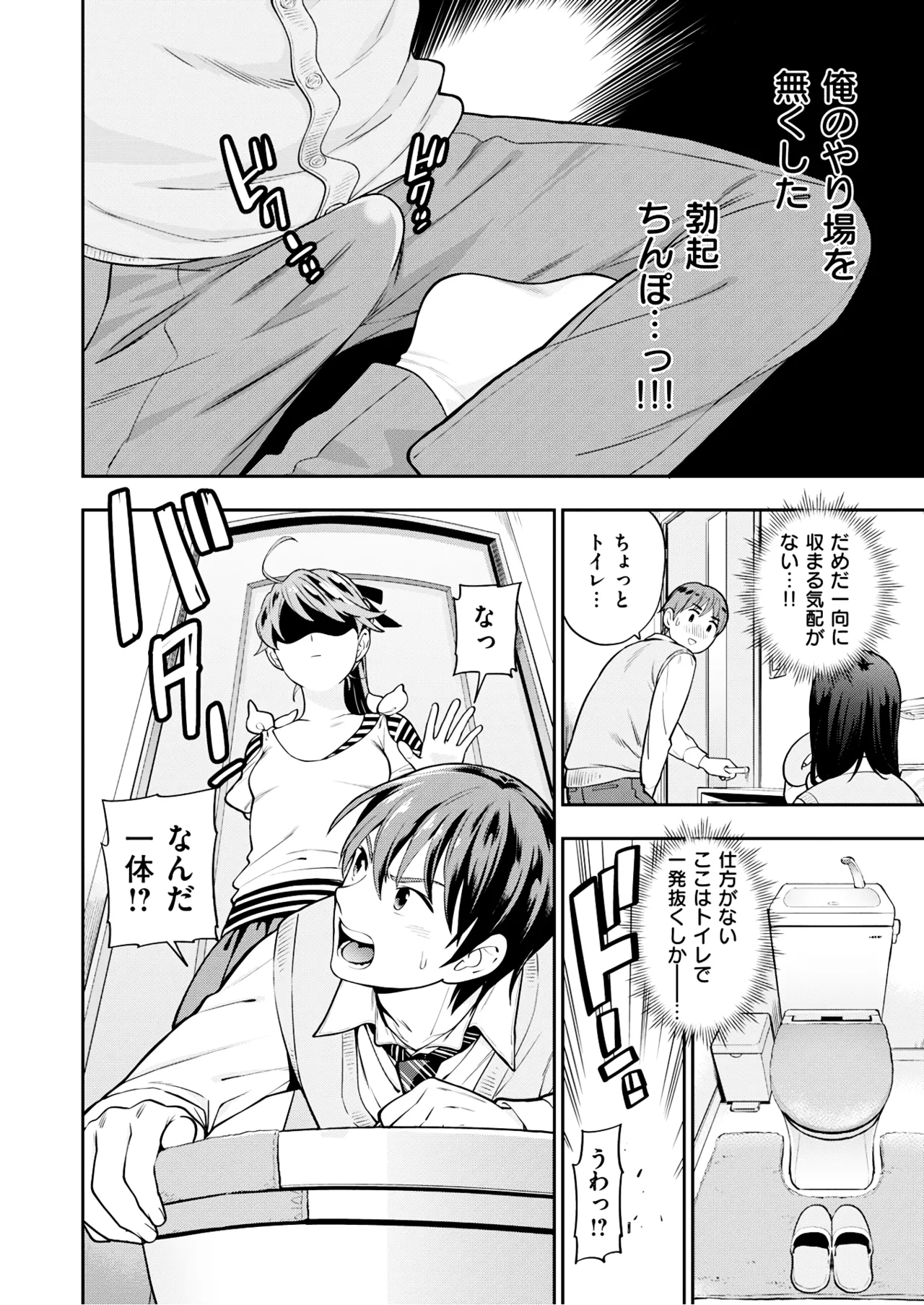 [Azuma Tesshin]Imouto[Uncensored] [Digital] Page 5