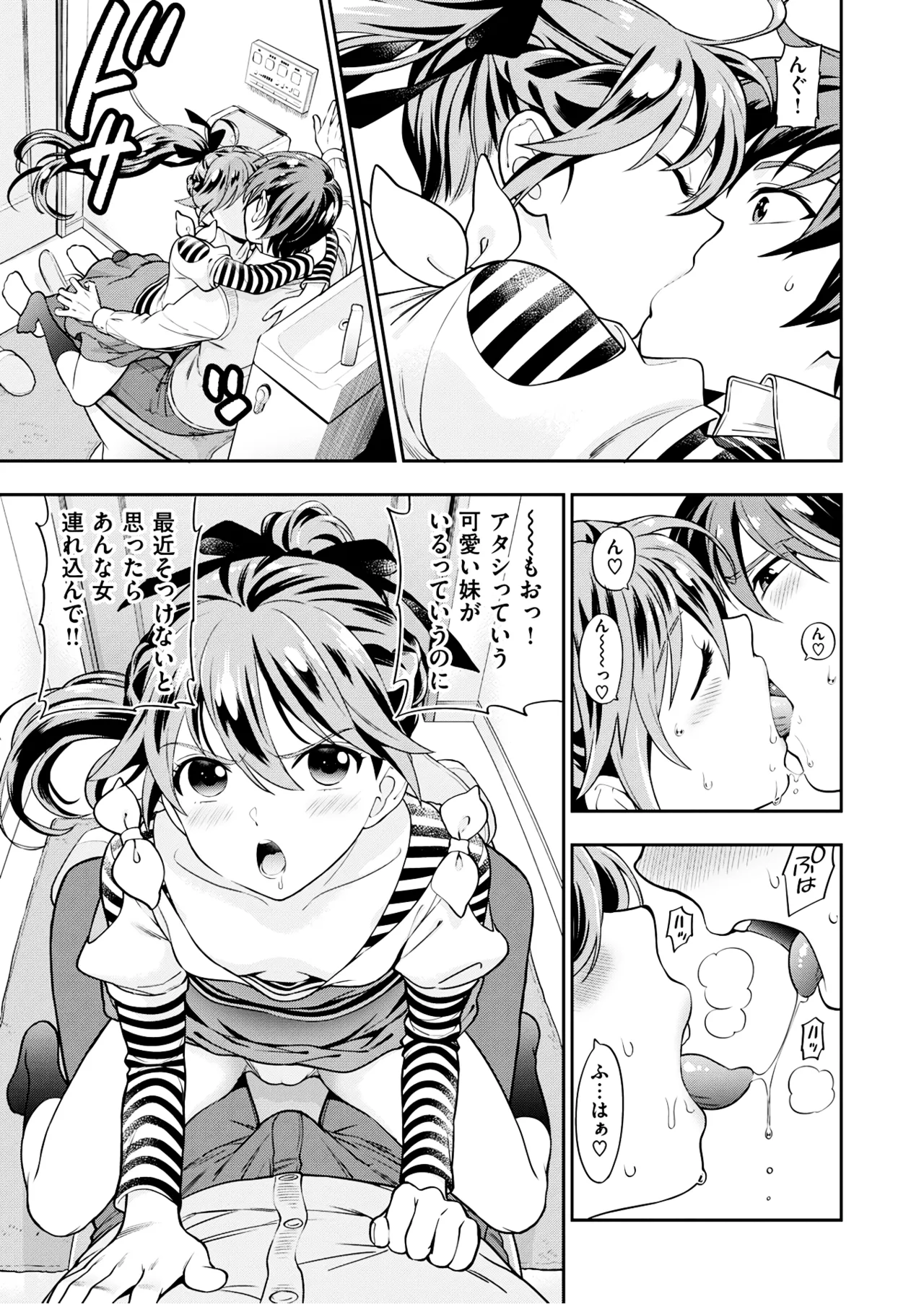 [Azuma Tesshin]Imouto[Uncensored] [Digital] Page 6
