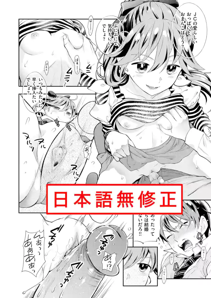 [Azuma Tesshin]Imouto[Uncensored] [Digital]