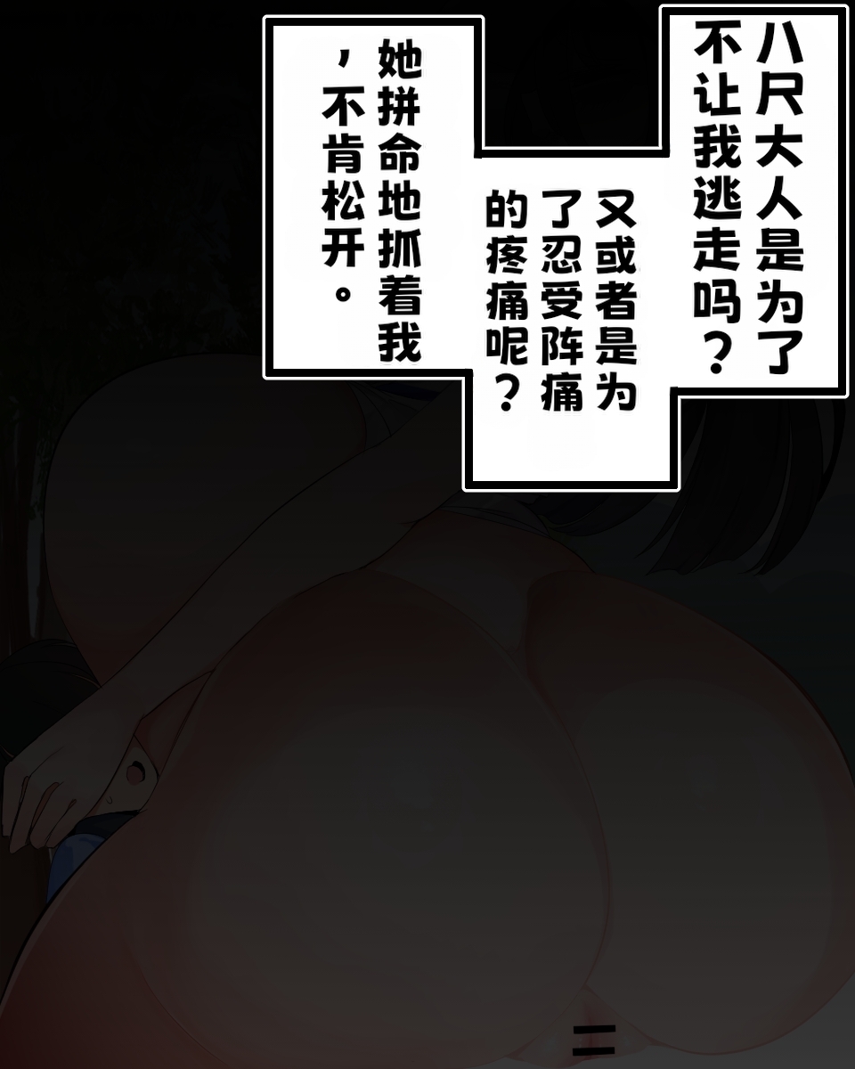 [Yukai na Factory]Hasshaku-sama Botebara Shussan Misetsuke[Chinese] Page 7