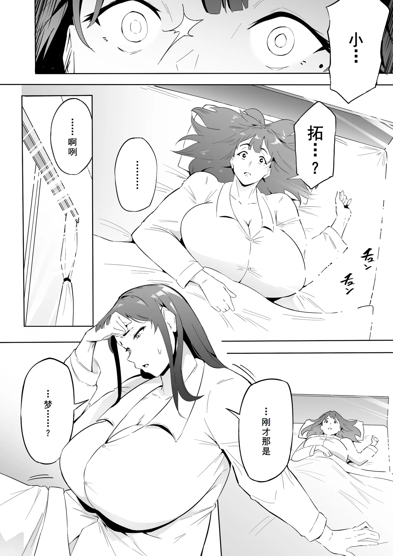 [おわそび]ヒーローパラノイア前篇+后篇 - Part 1-10[廉价汉化组] Page 69
