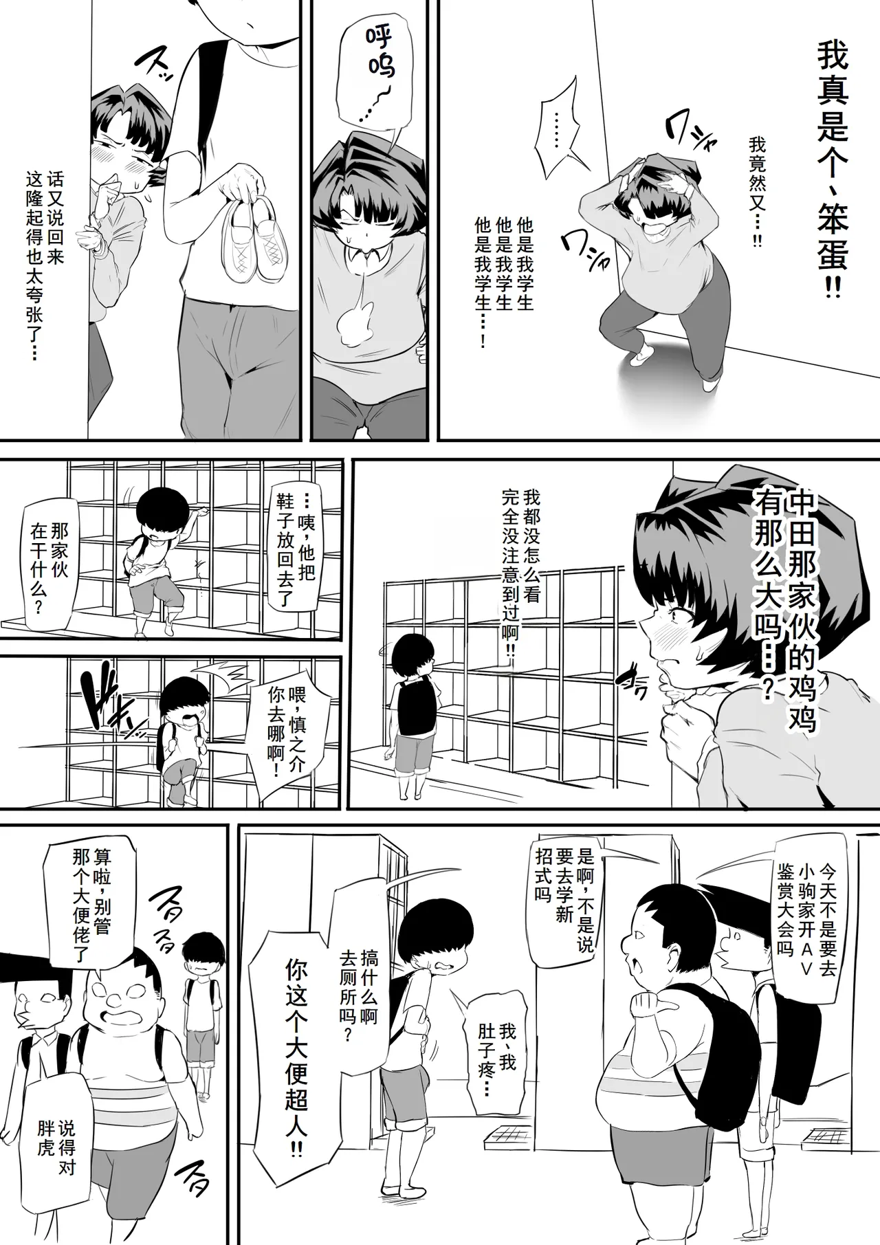 [おわそび]催眠不足1+2+3后续[廉价汉化组] Page 10