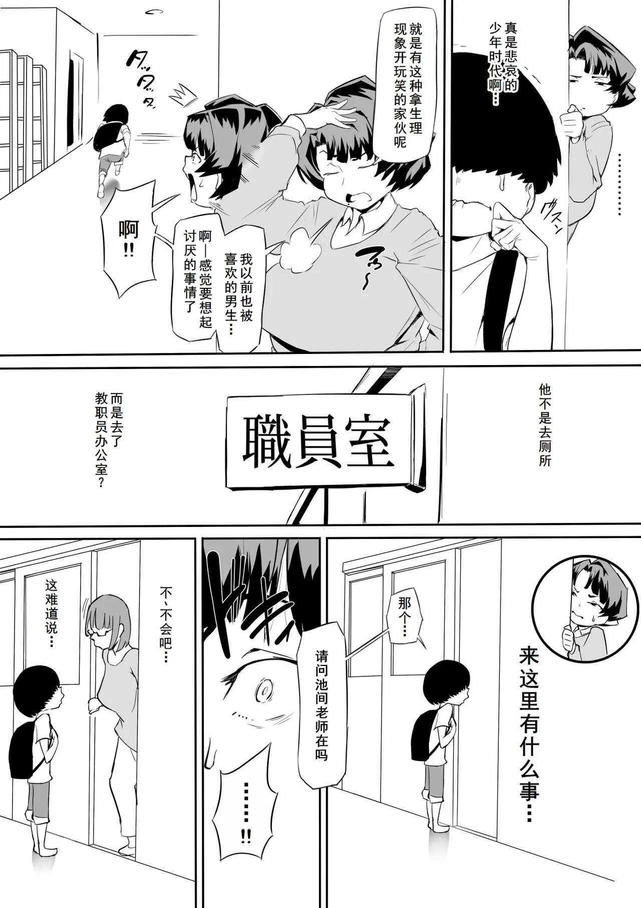 [おわそび]催眠不足1+2+3后续[廉价汉化组] Page 11