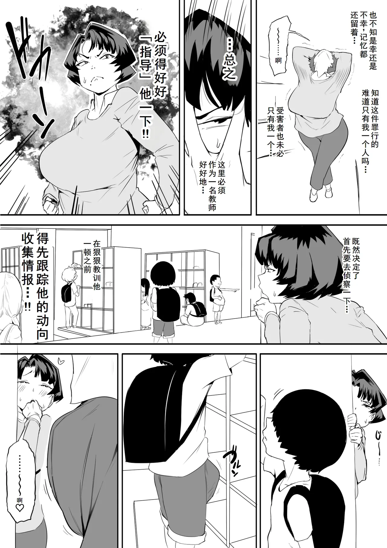 [おわそび]催眠不足1+2+3后续[廉价汉化组] Page 9