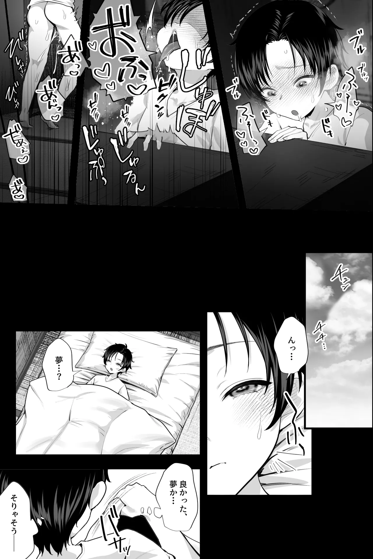 [Ginshio Honpo (Ginen)]Kaii Oba-san ~Fuuin Sareshi Kyojo ni Yonayona Sakusei Sareru~ Page 10