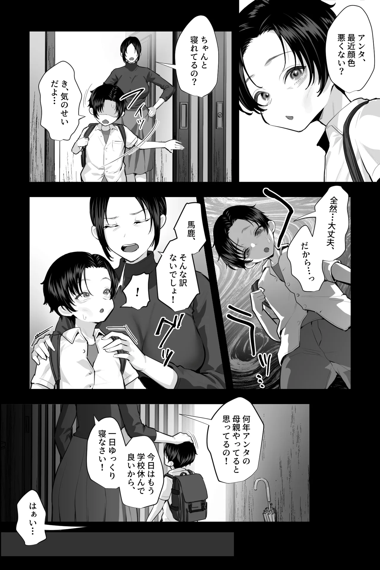 [Ginshio Honpo (Ginen)]Kaii Oba-san ~Fuuin Sareshi Kyojo ni Yonayona Sakusei Sareru~ Page 17