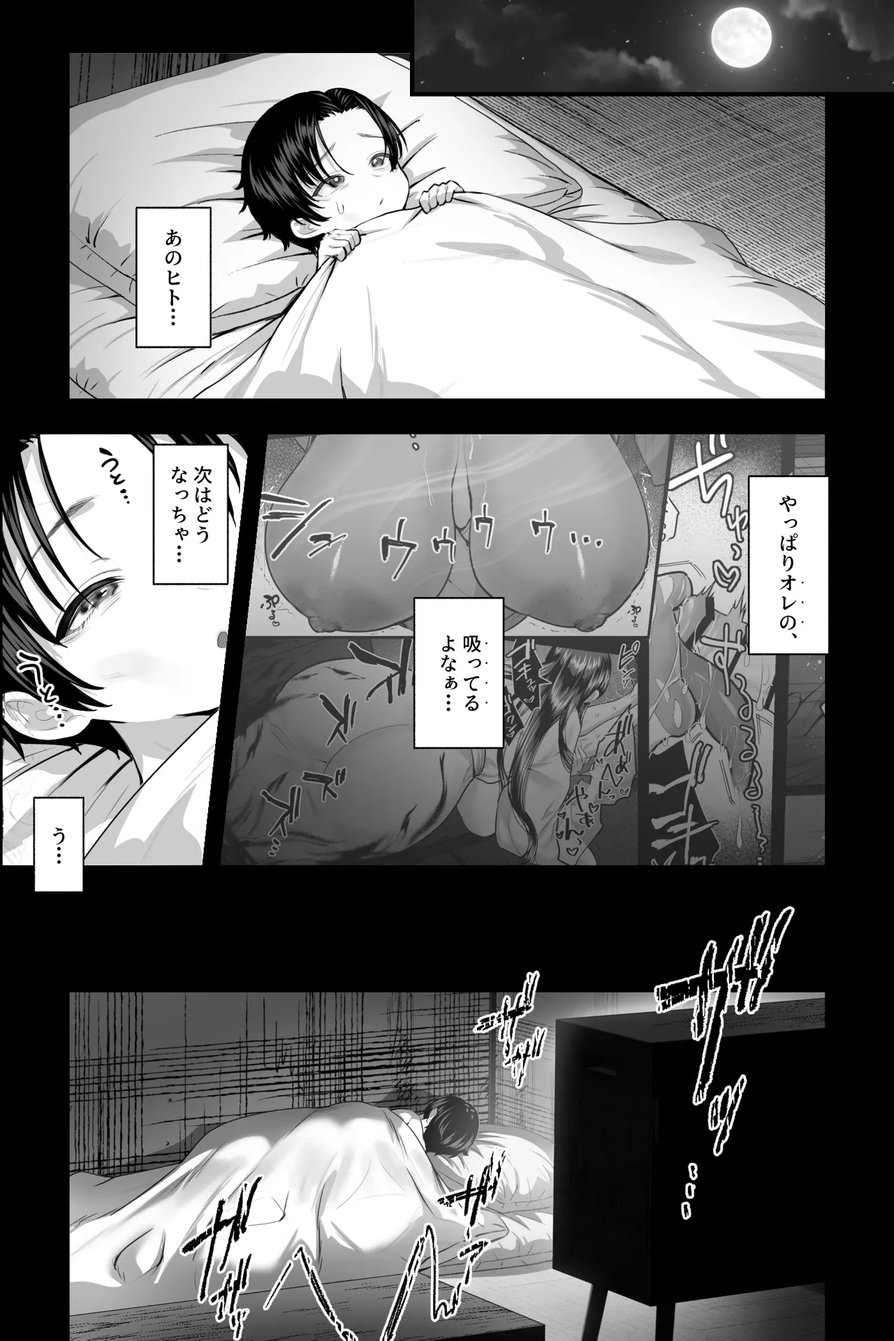 [Ginshio Honpo (Ginen)]Kaii Oba-san ~Fuuin Sareshi Kyojo ni Yonayona Sakusei Sareru~ Page 23
