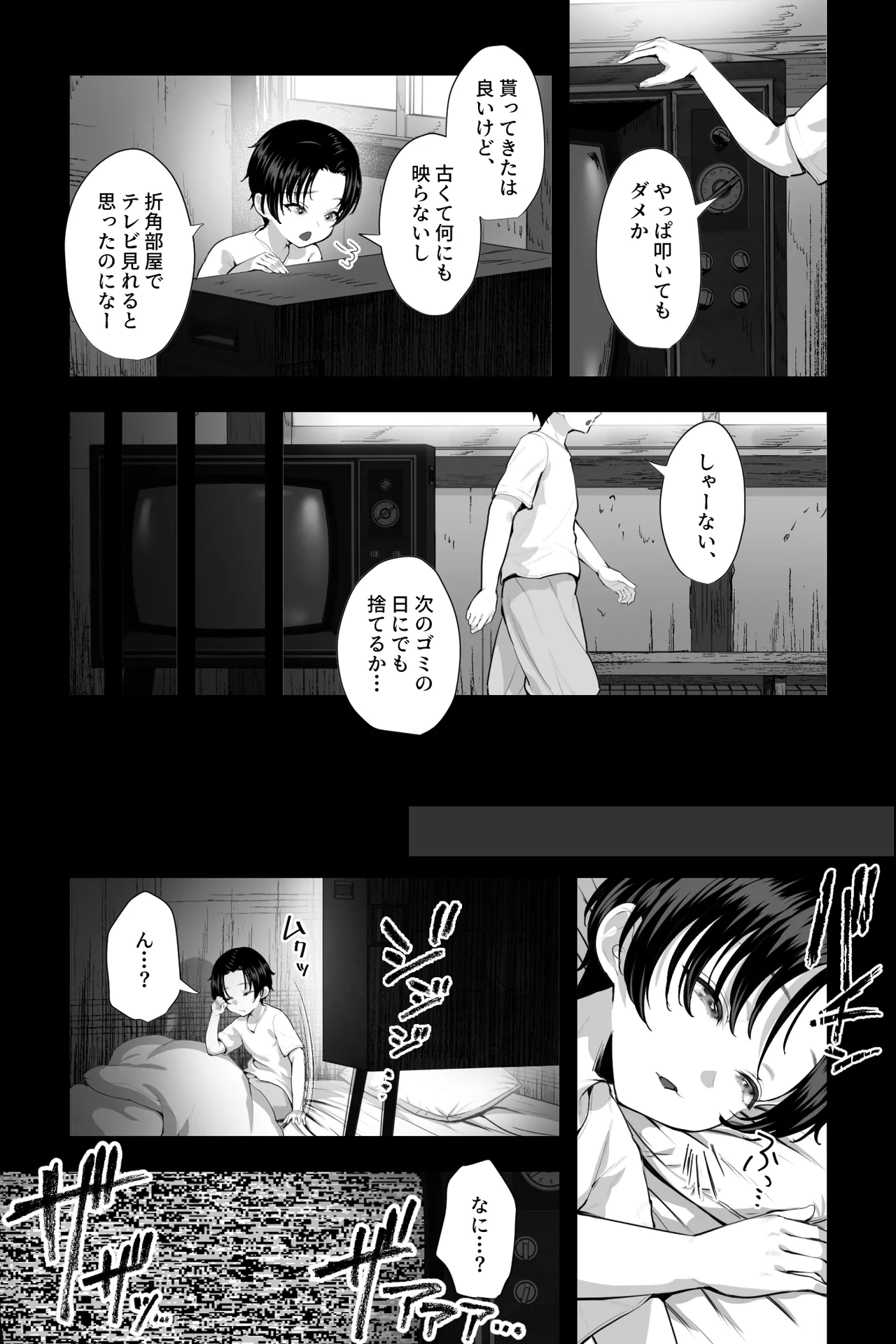 [Ginshio Honpo (Ginen)]Kaii Oba-san ~Fuuin Sareshi Kyojo ni Yonayona Sakusei Sareru~ Page 4