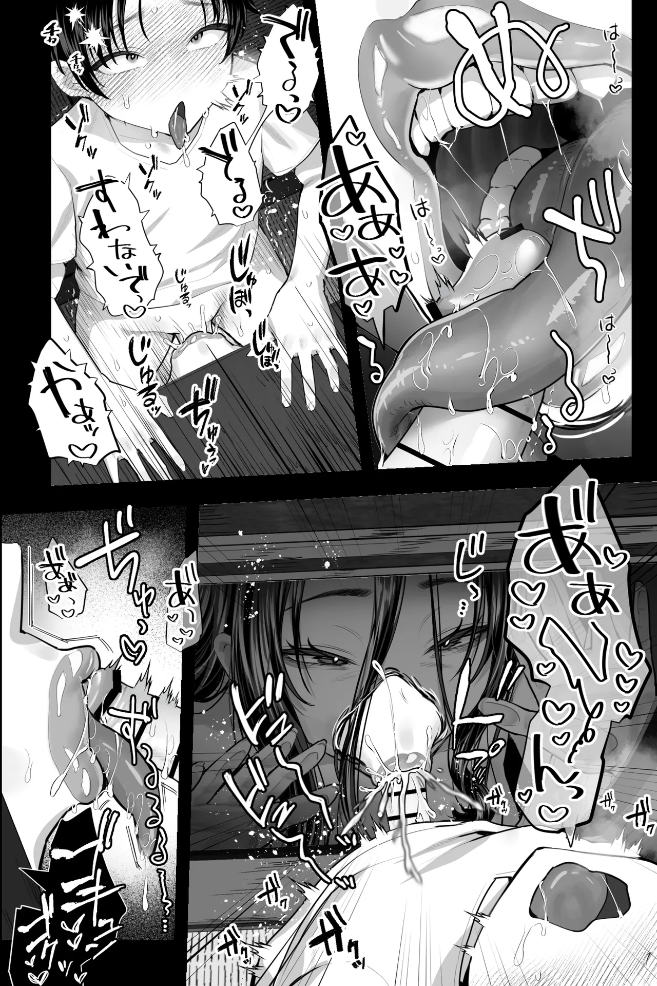 [Ginshio Honpo (Ginen)]Kaii Oba-san ~Fuuin Sareshi Kyojo ni Yonayona Sakusei Sareru~ Page 9