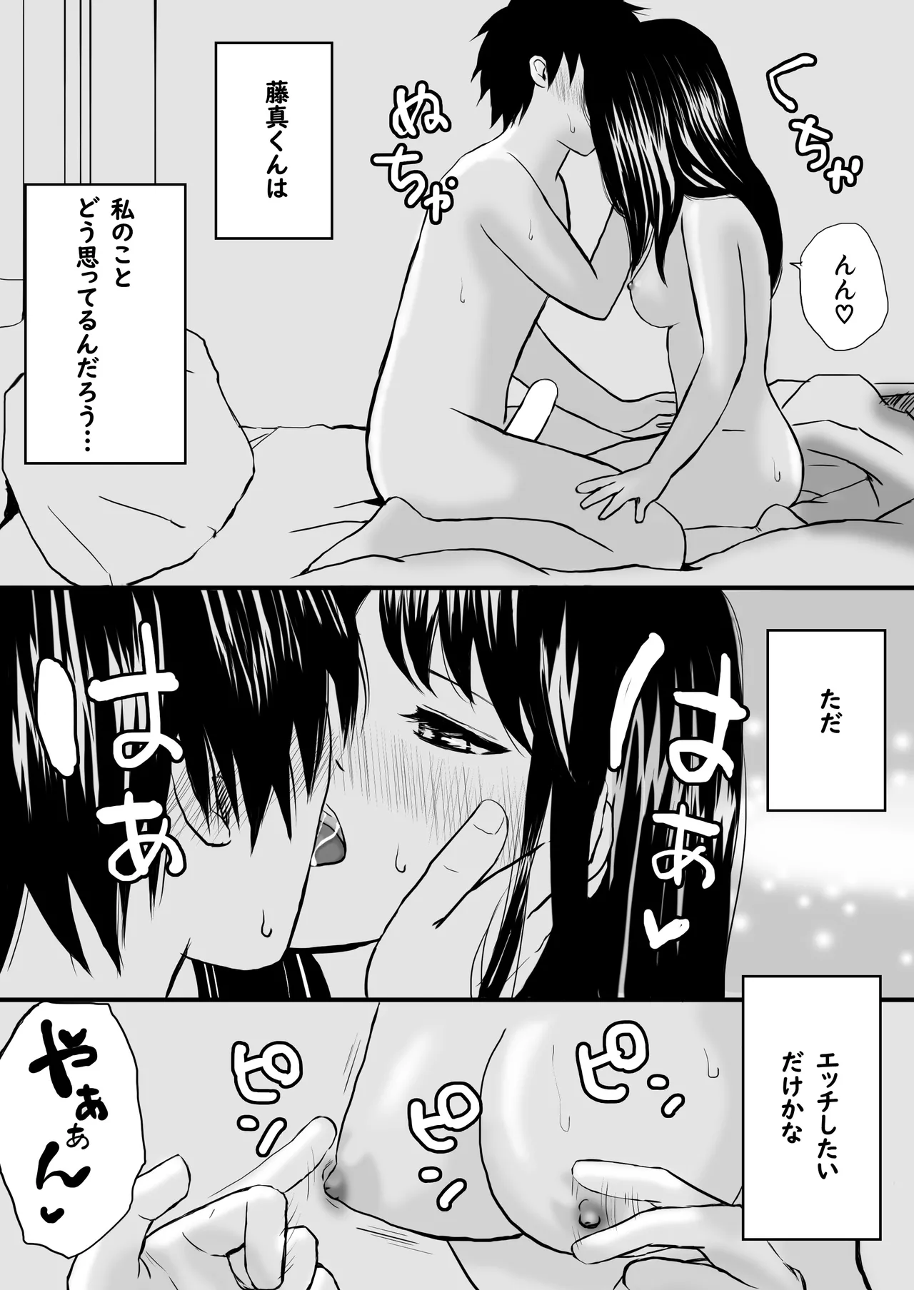 [Tsukuyomi] [Shojo to Doutei]Classmate to Jugyou o Sabotte Ippai Sex Shita Hi Old Ver. (2022) + New Ver.(2025) Page 31
