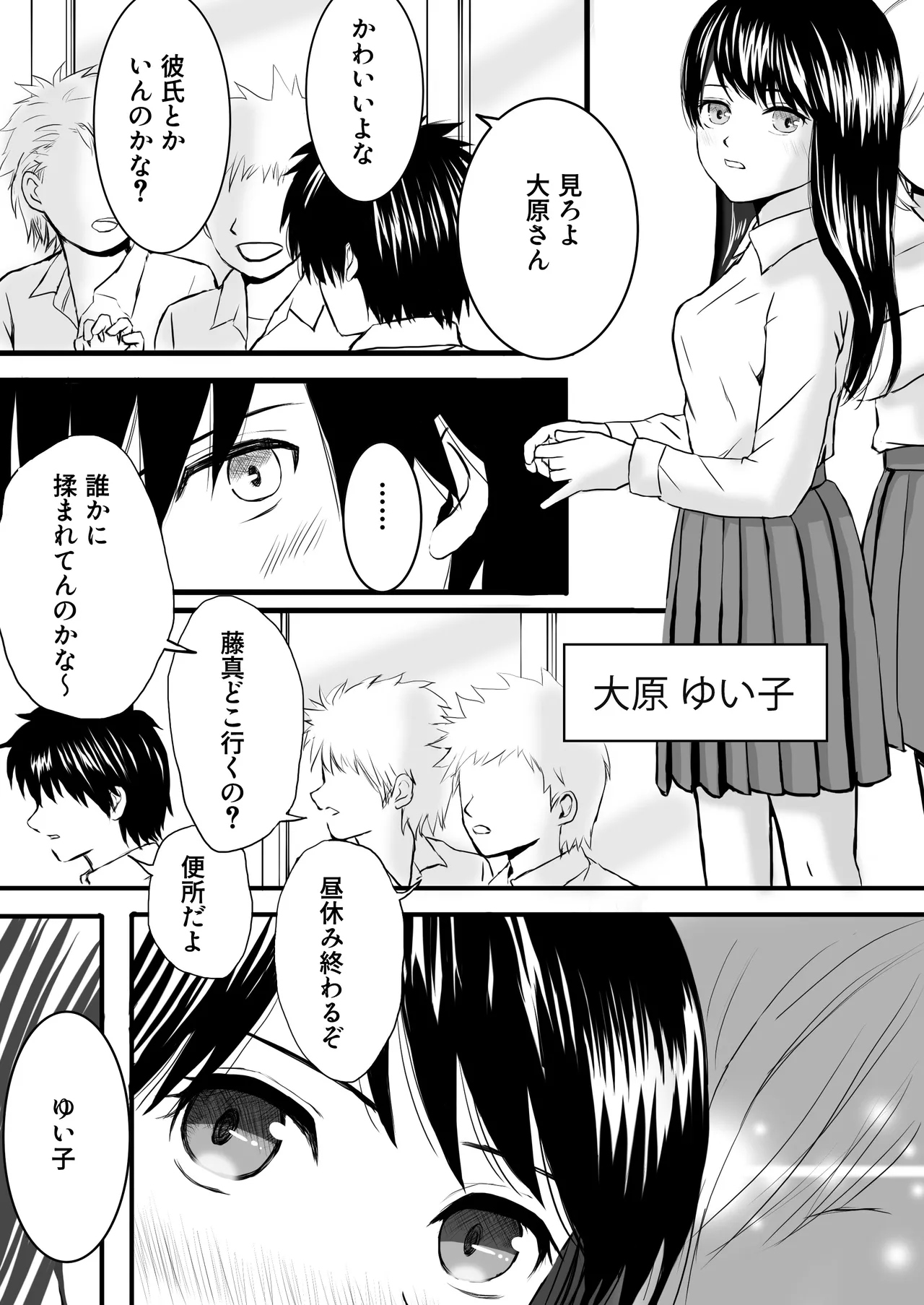 [Tsukuyomi] [Shojo to Doutei]Classmate to Jugyou o Sabotte Ippai Sex Shita Hi Old Ver. (2022) + New Ver.(2025) Page 4