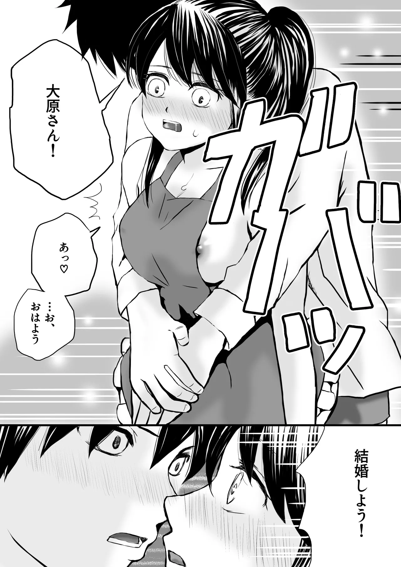 [Tsukuyomi] [Shojo to Doutei]Classmate to Jugyou o Sabotte Ippai Sex Shita Hi Old Ver. (2022) + New Ver.(2025) Page 43