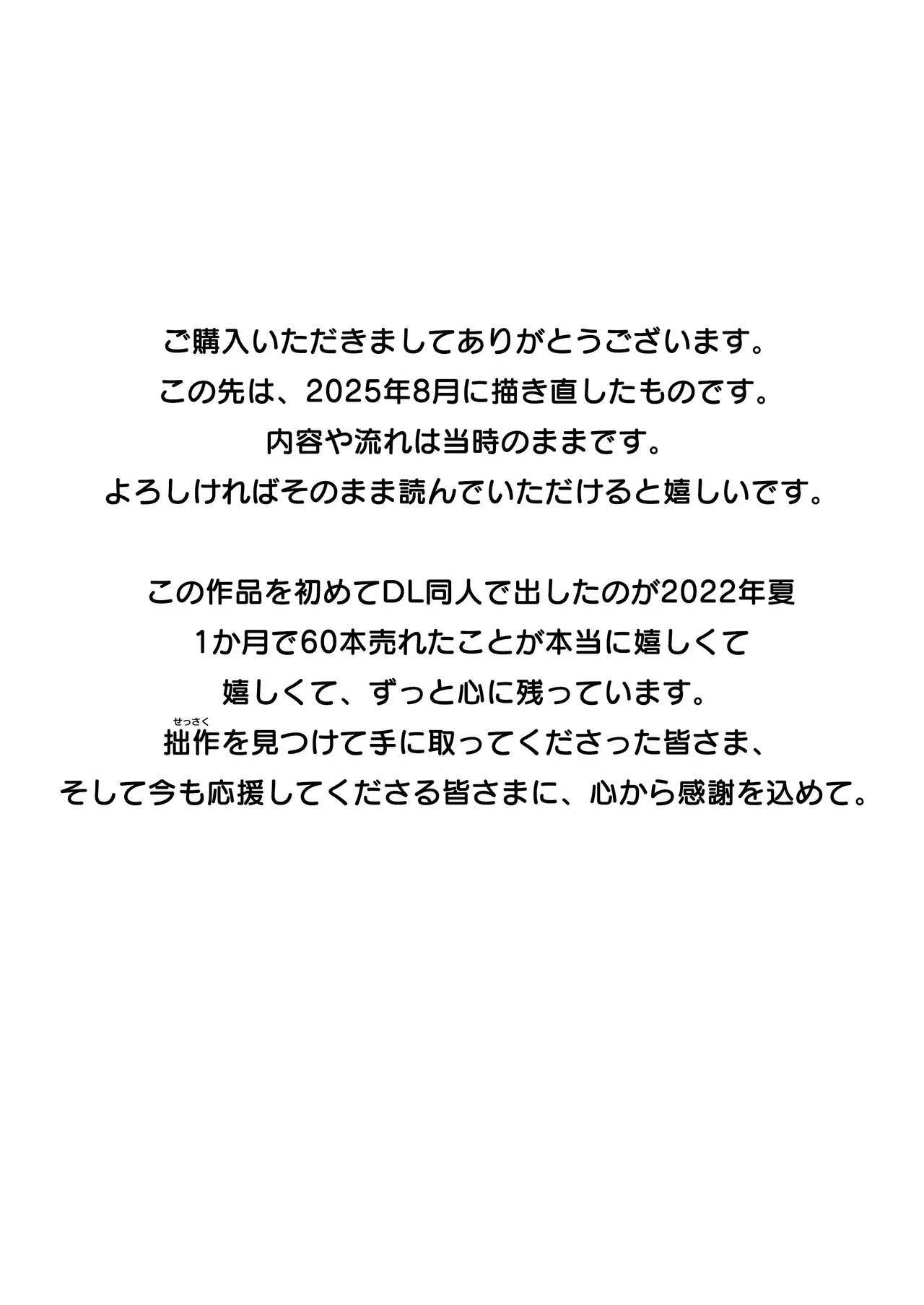 [Tsukuyomi] [Shojo to Doutei]Classmate to Jugyou o Sabotte Ippai Sex Shita Hi Old Ver. (2022) + New Ver.(2025) Page 45