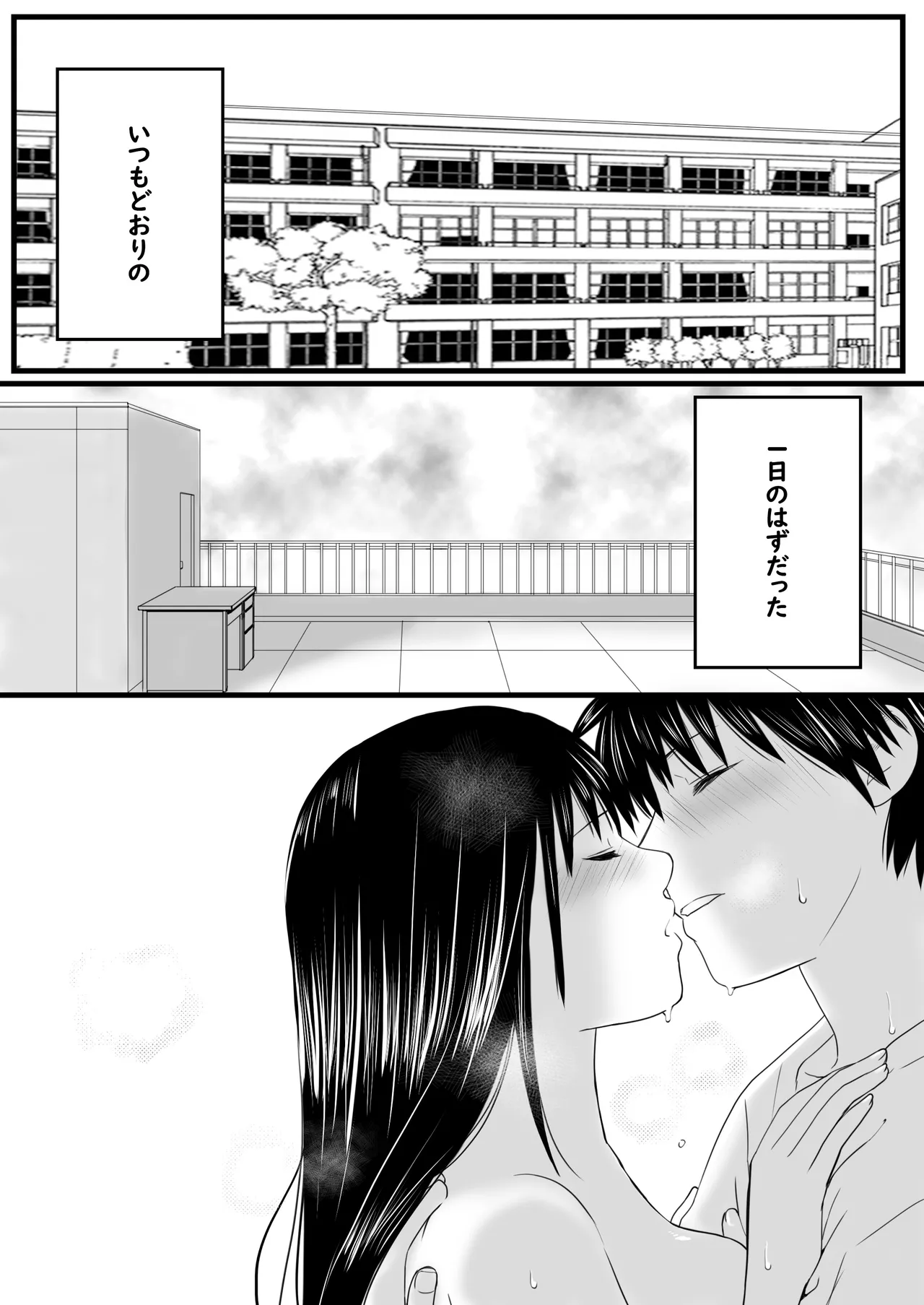 [Tsukuyomi] [Shojo to Doutei]Classmate to Jugyou o Sabotte Ippai Sex Shita Hi Old Ver. (2022) + New Ver.(2025) Page 47