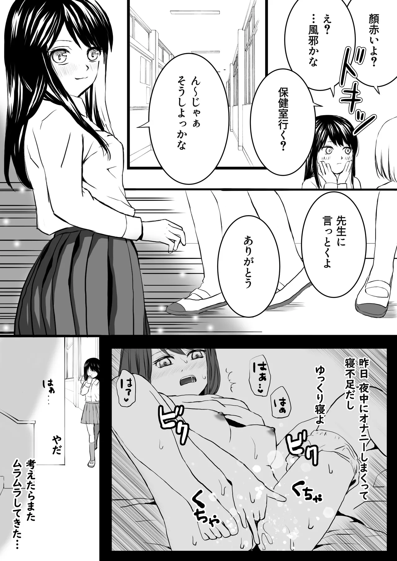 [Tsukuyomi] [Shojo to Doutei]Classmate to Jugyou o Sabotte Ippai Sex Shita Hi Old Ver. (2022) + New Ver.(2025) Page 5
