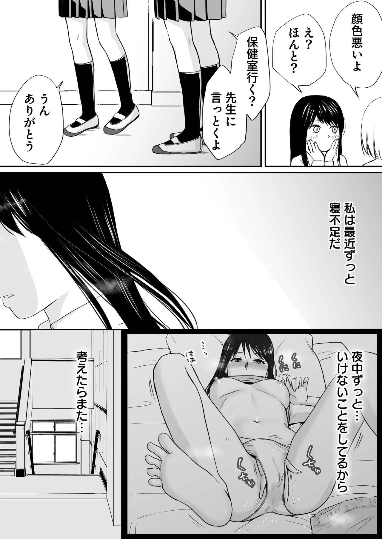 [Tsukuyomi] [Shojo to Doutei]Classmate to Jugyou o Sabotte Ippai Sex Shita Hi Old Ver. (2022) + New Ver.(2025) Page 50