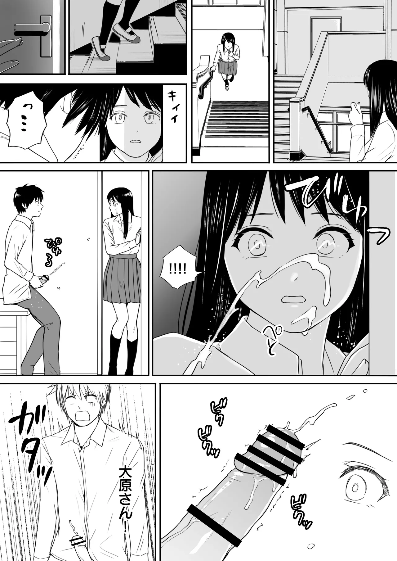 [Tsukuyomi] [Shojo to Doutei]Classmate to Jugyou o Sabotte Ippai Sex Shita Hi Old Ver. (2022) + New Ver.(2025) Page 52