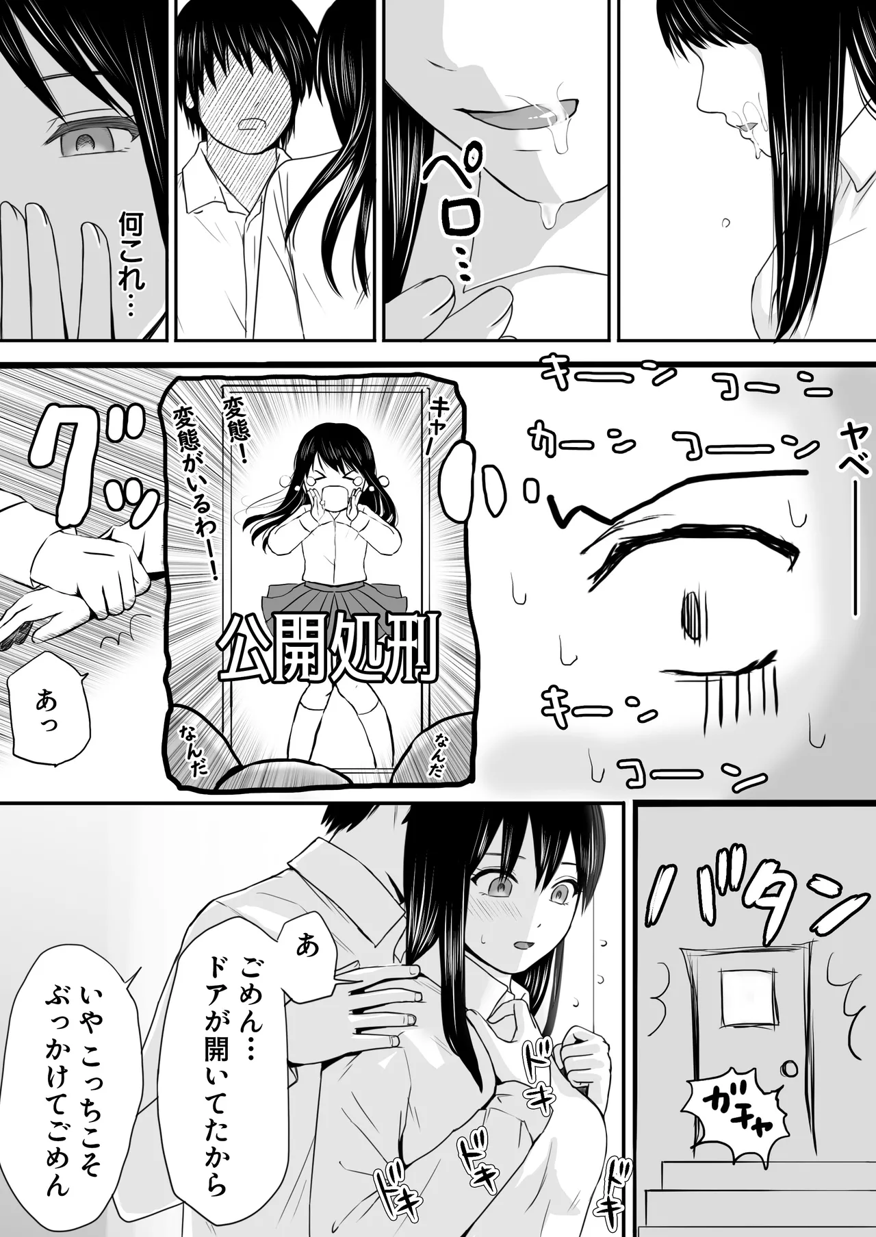 [Tsukuyomi] [Shojo to Doutei]Classmate to Jugyou o Sabotte Ippai Sex Shita Hi Old Ver. (2022) + New Ver.(2025) Page 53