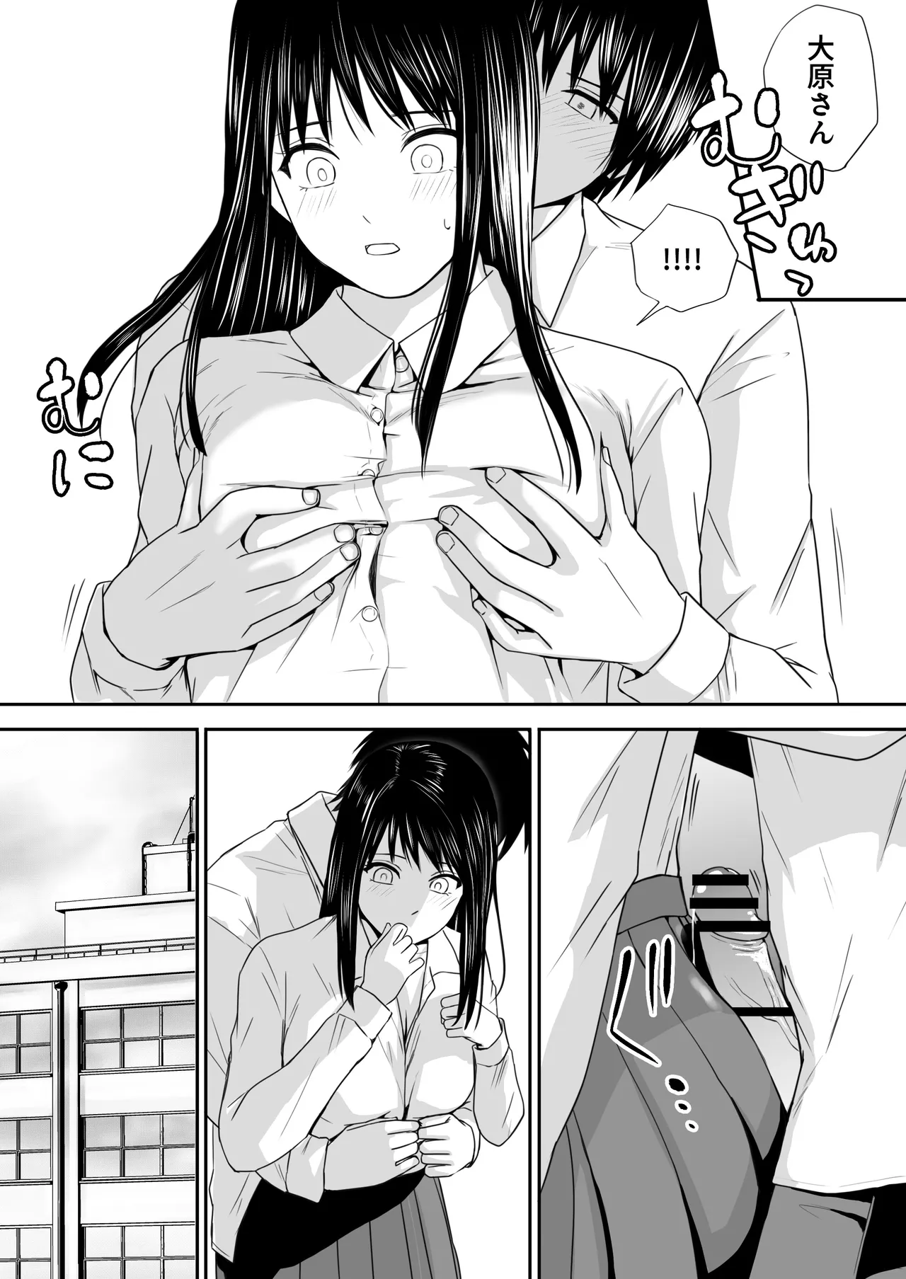[Tsukuyomi] [Shojo to Doutei]Classmate to Jugyou o Sabotte Ippai Sex Shita Hi Old Ver. (2022) + New Ver.(2025) Page 54